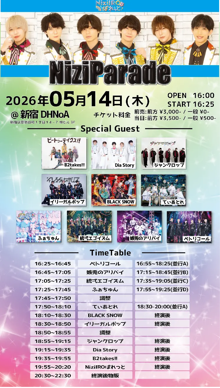 イベントイメージ画像