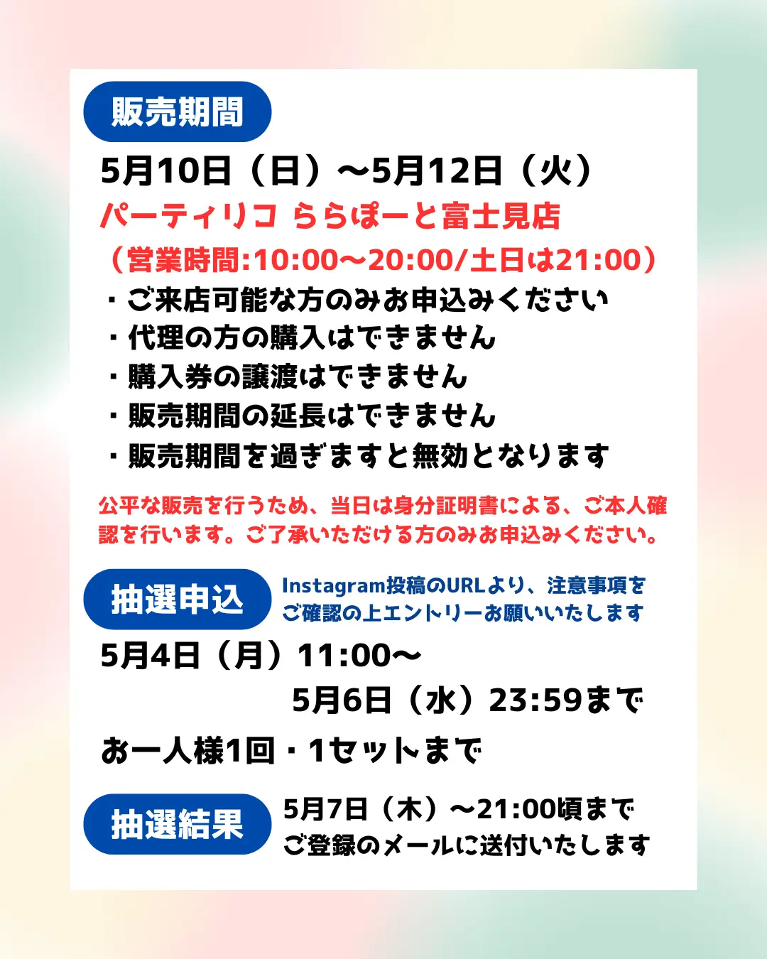 イベントイメージ画像