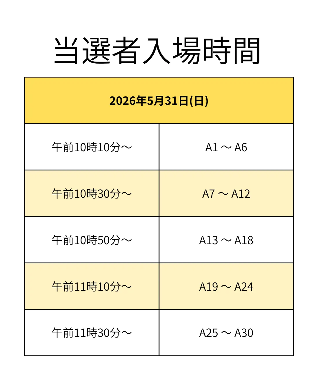 イベントイメージ画像