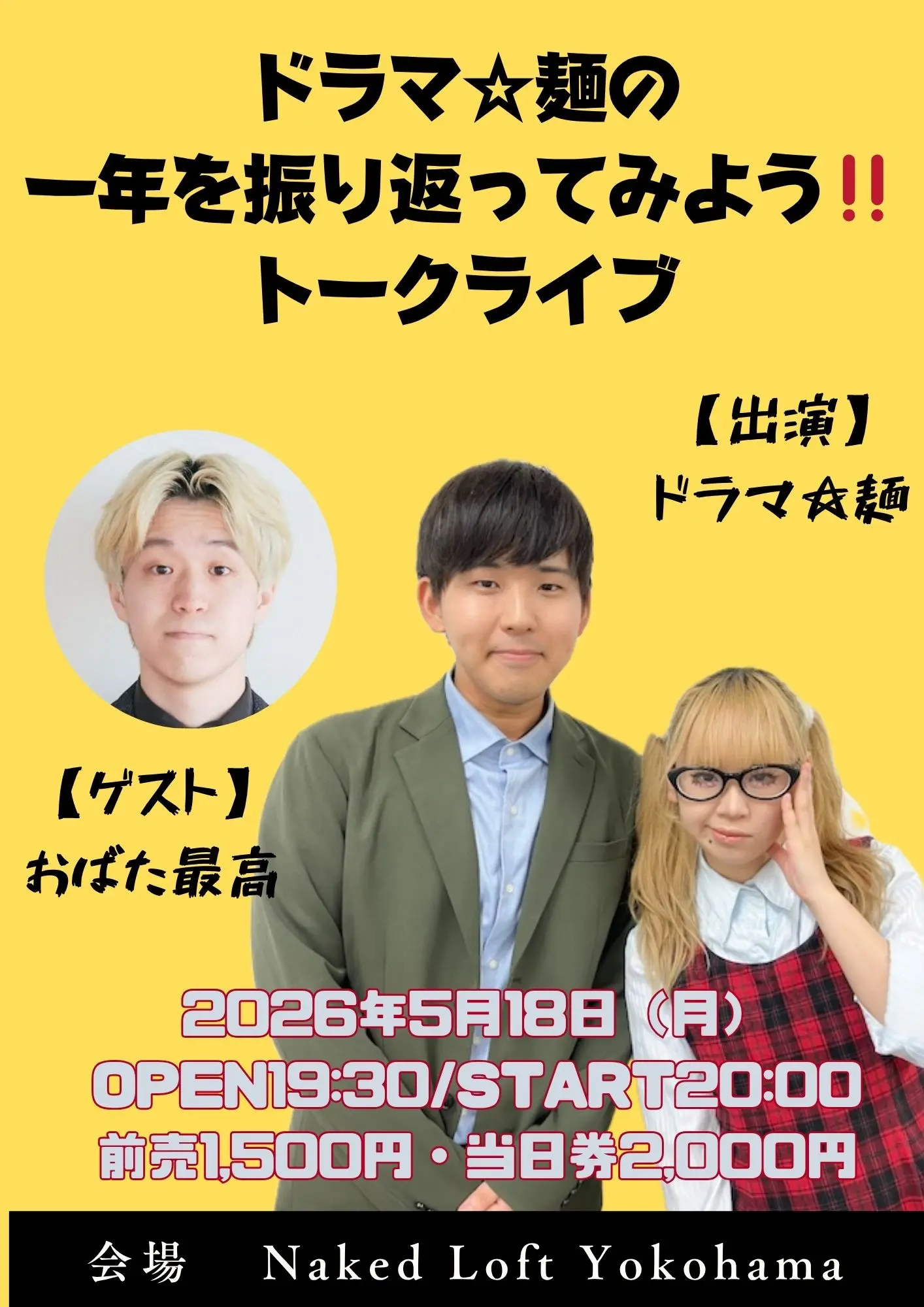 イベントイメージ画像