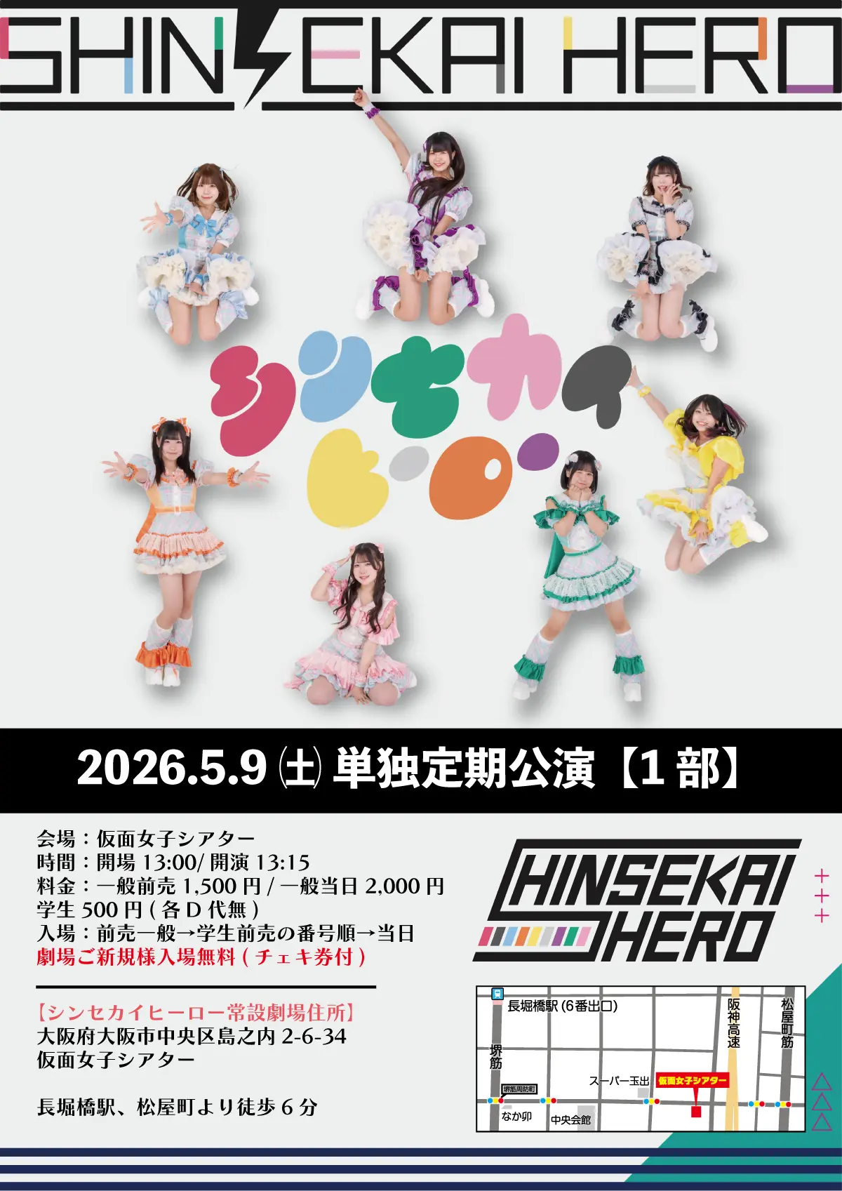 イベントイメージ画像