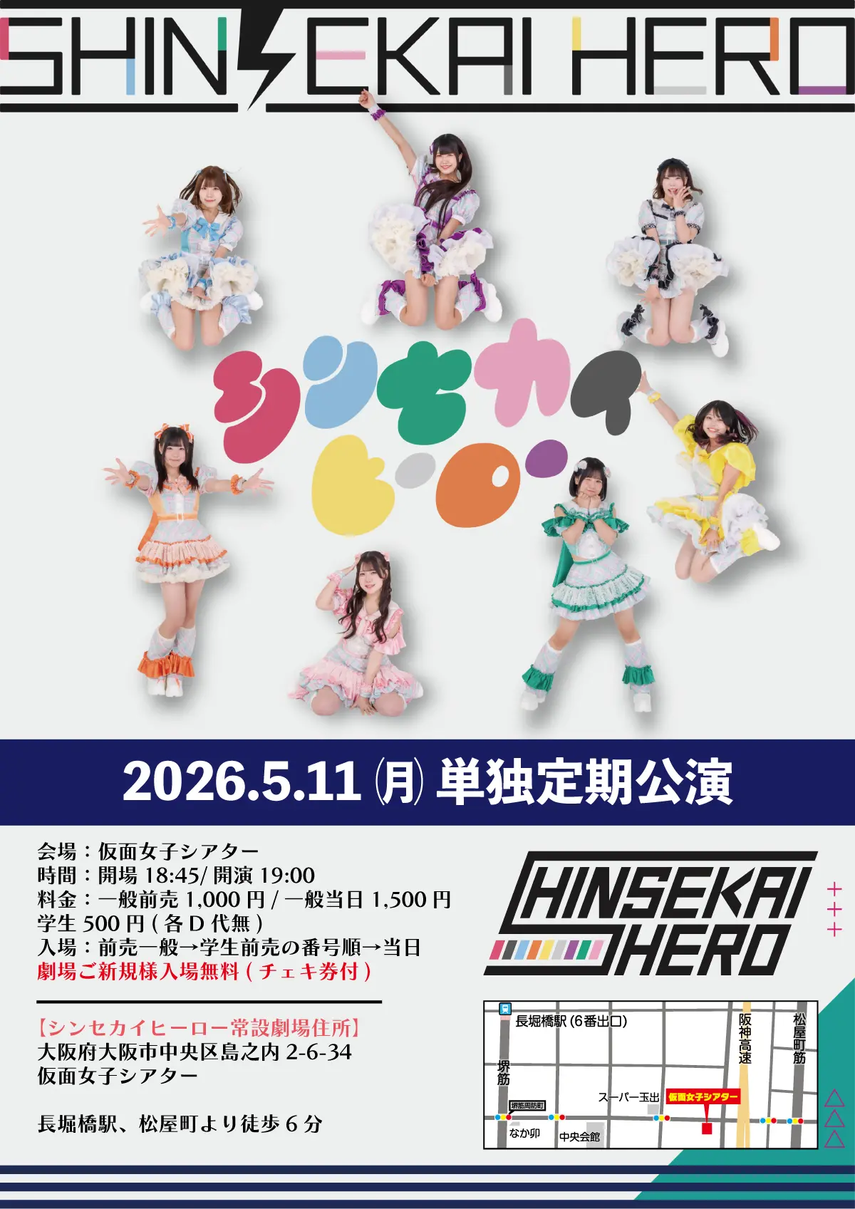 イベントイメージ画像