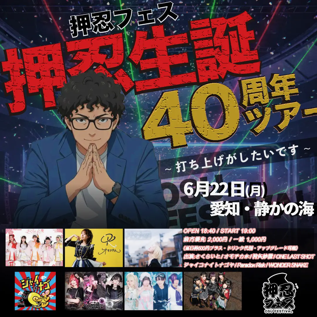 イベントイメージ画像