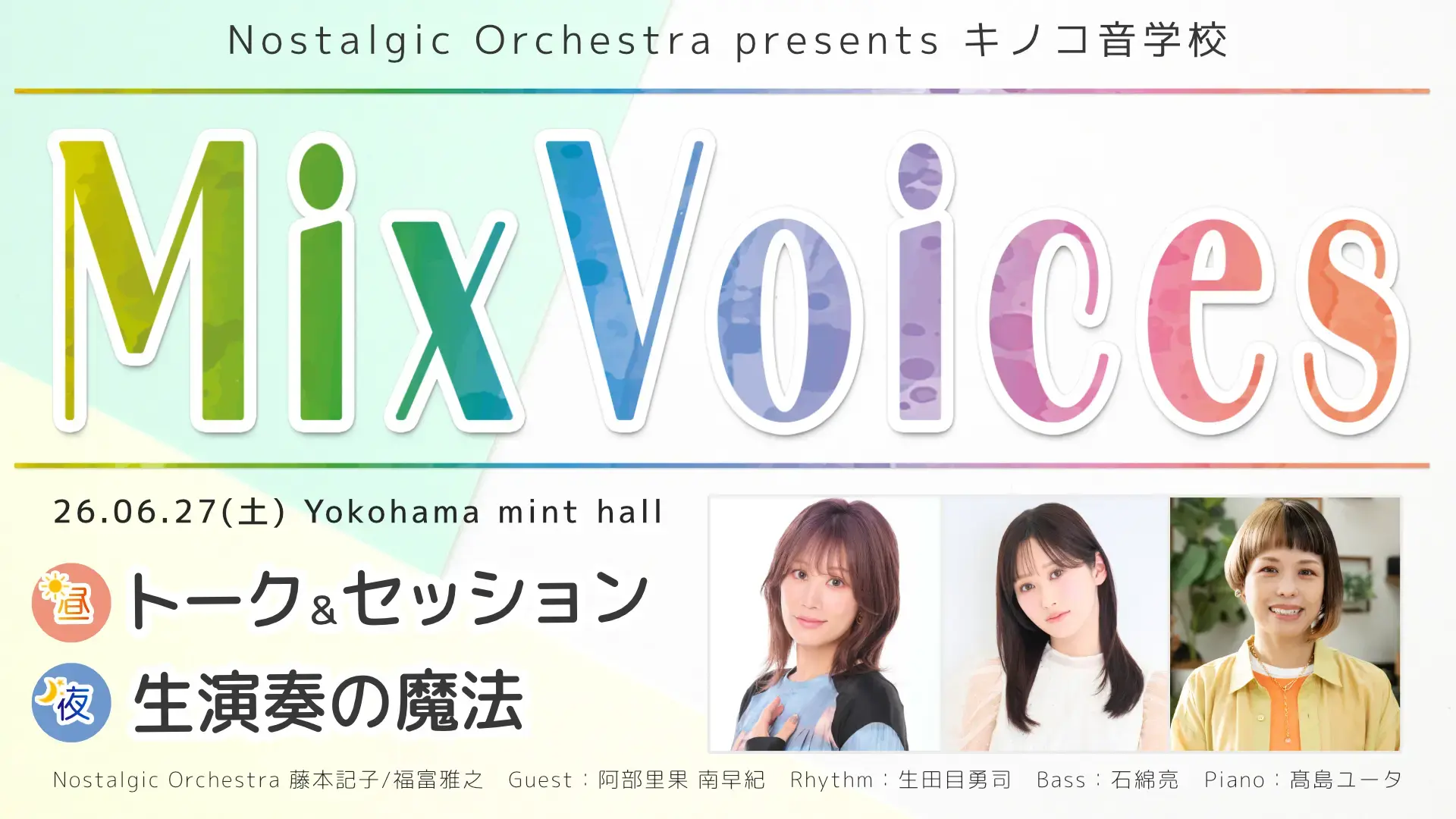イベントイメージ画像
