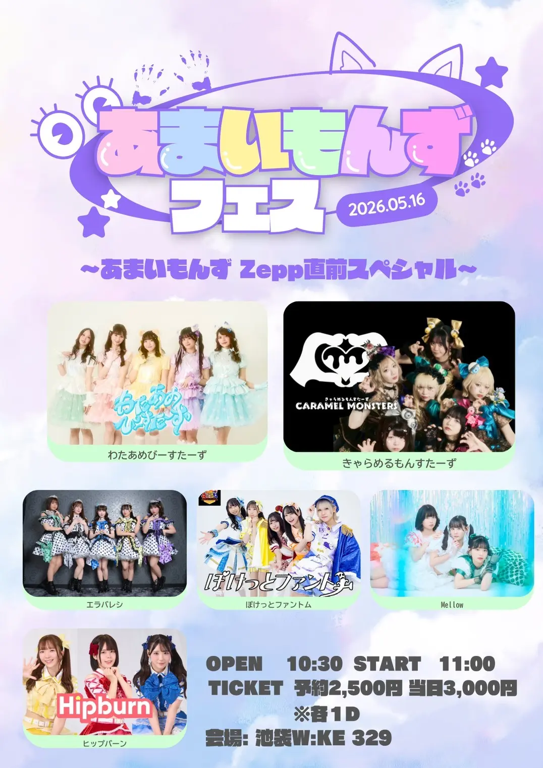 イベントイメージ画像