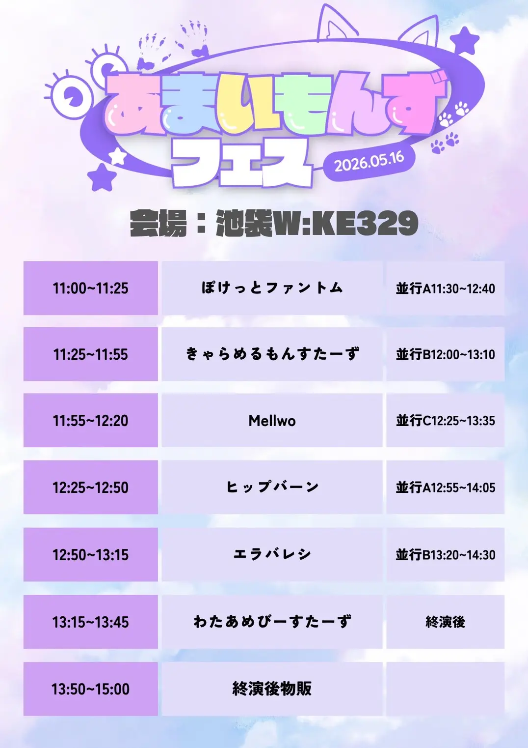 イベントイメージ画像