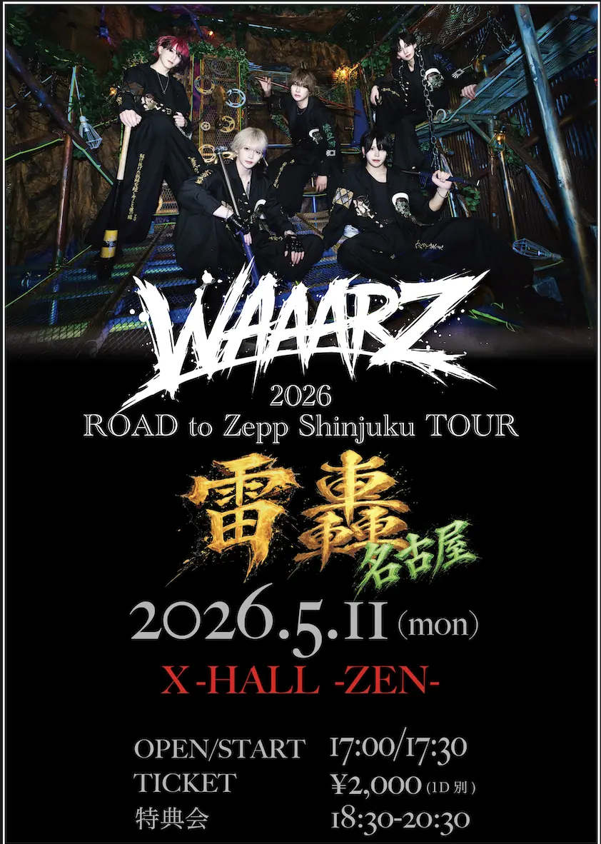 来世ぬこページ 名古屋】WAAARZ TOUR 2026 Road to Zepp Shinjuku 「雷轟」のチケット