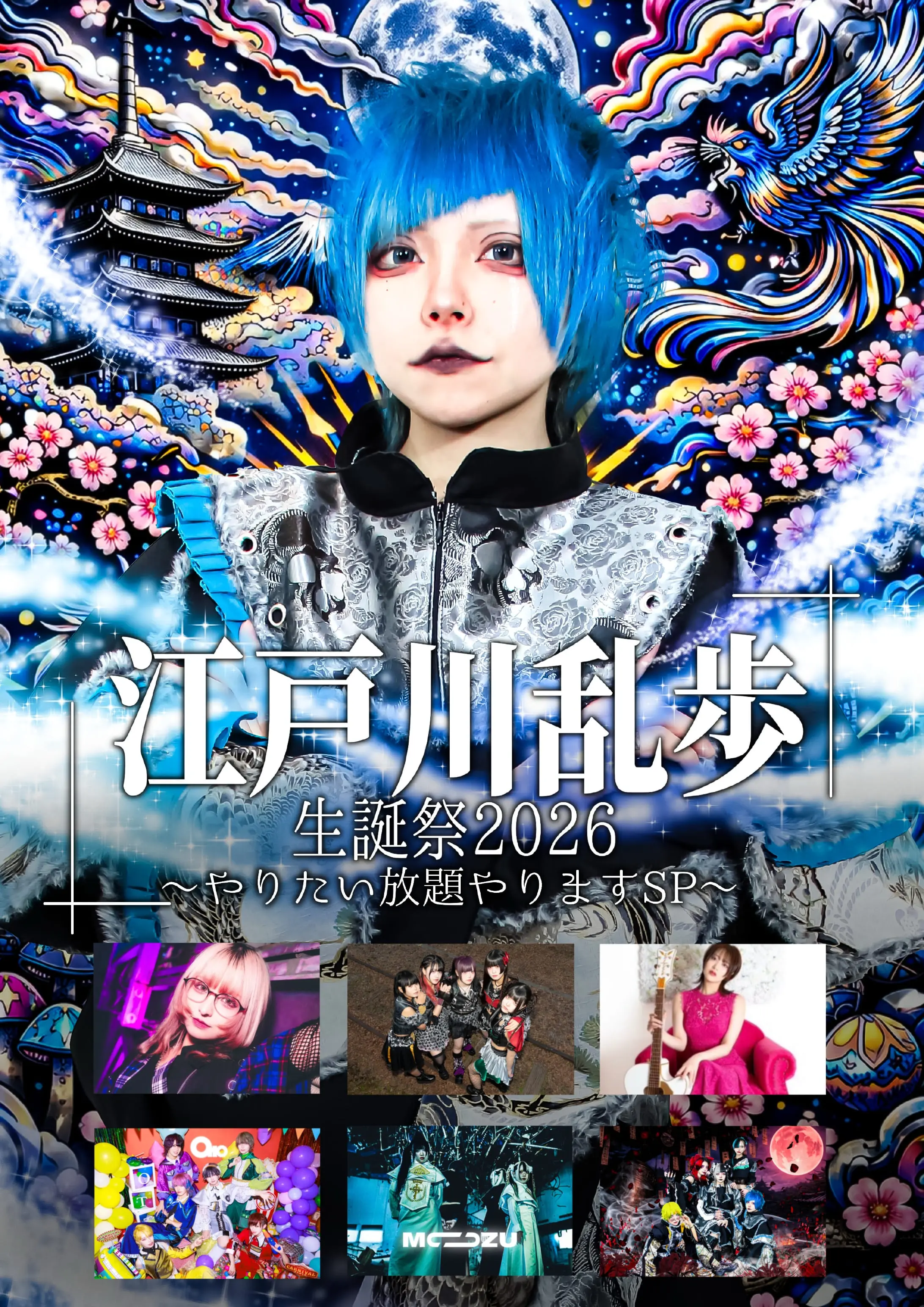 イベントイメージ画像