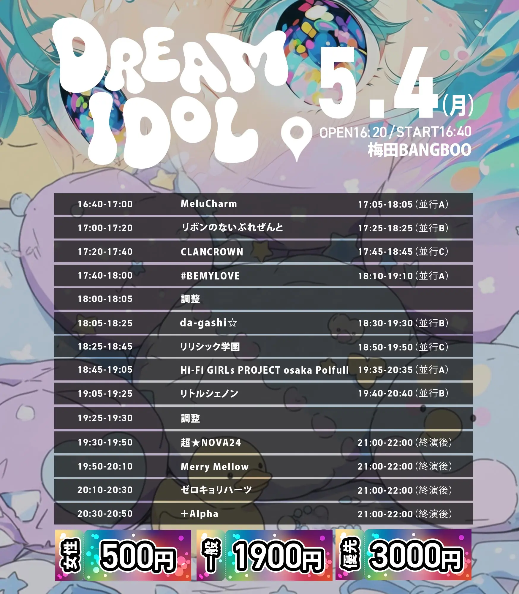 イベントイメージ画像