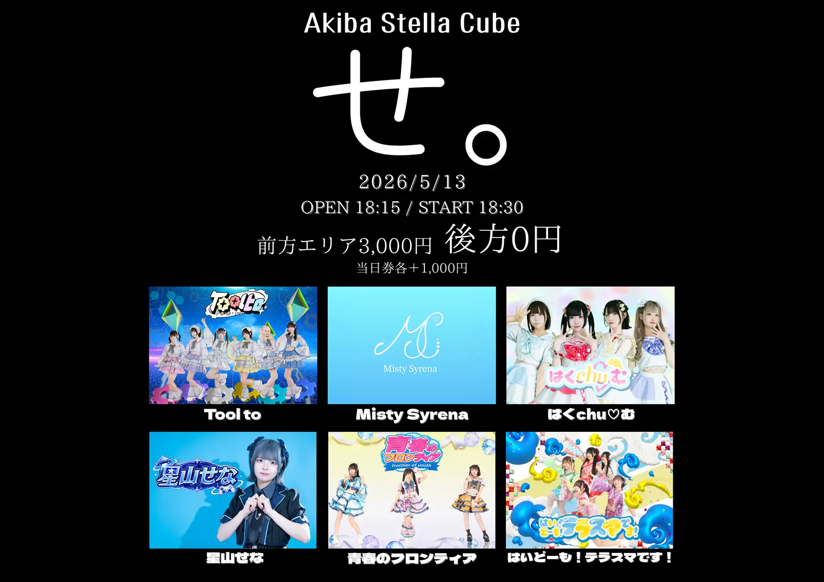 イベントイメージ画像