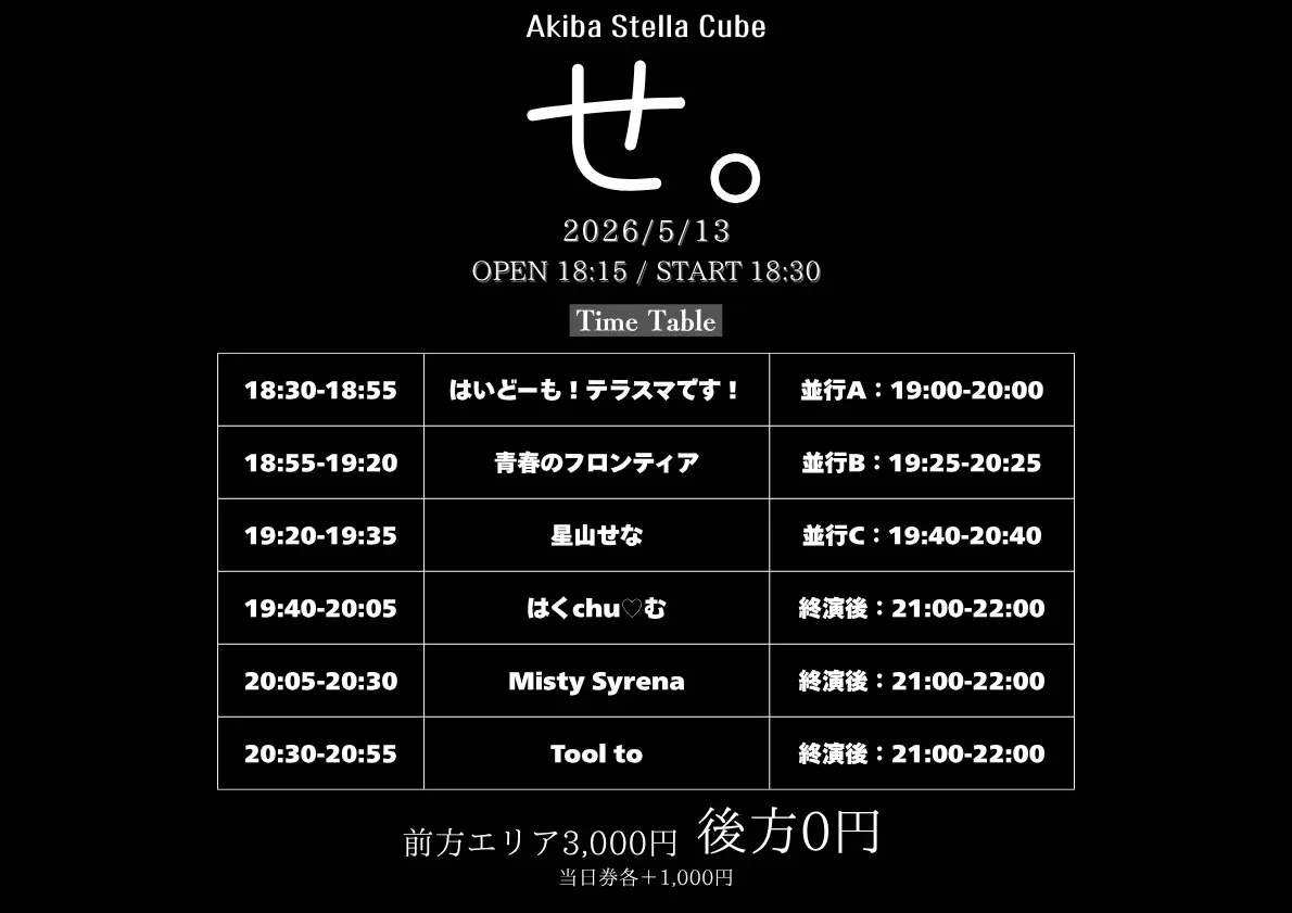 イベントイメージ画像