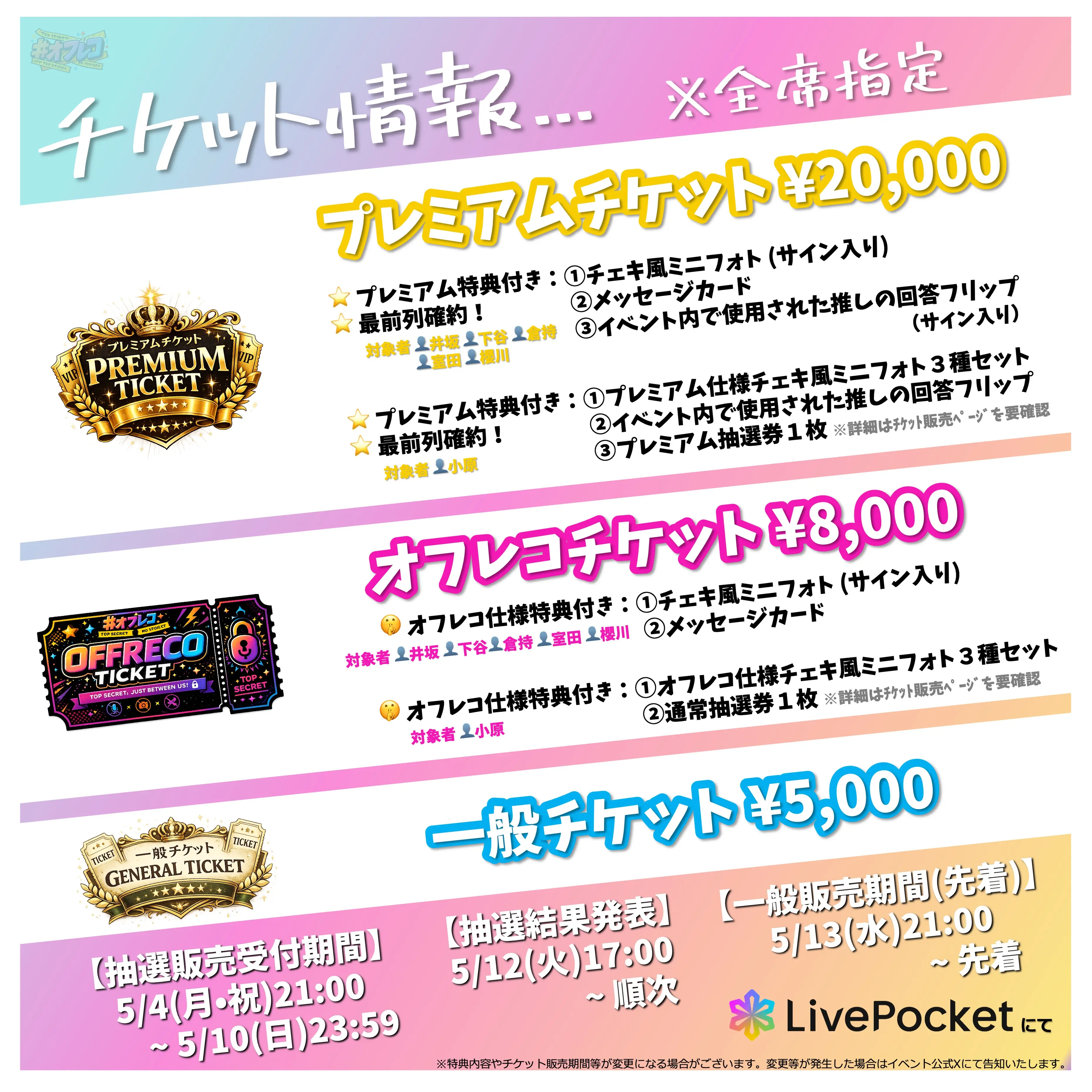 イベントイメージ画像