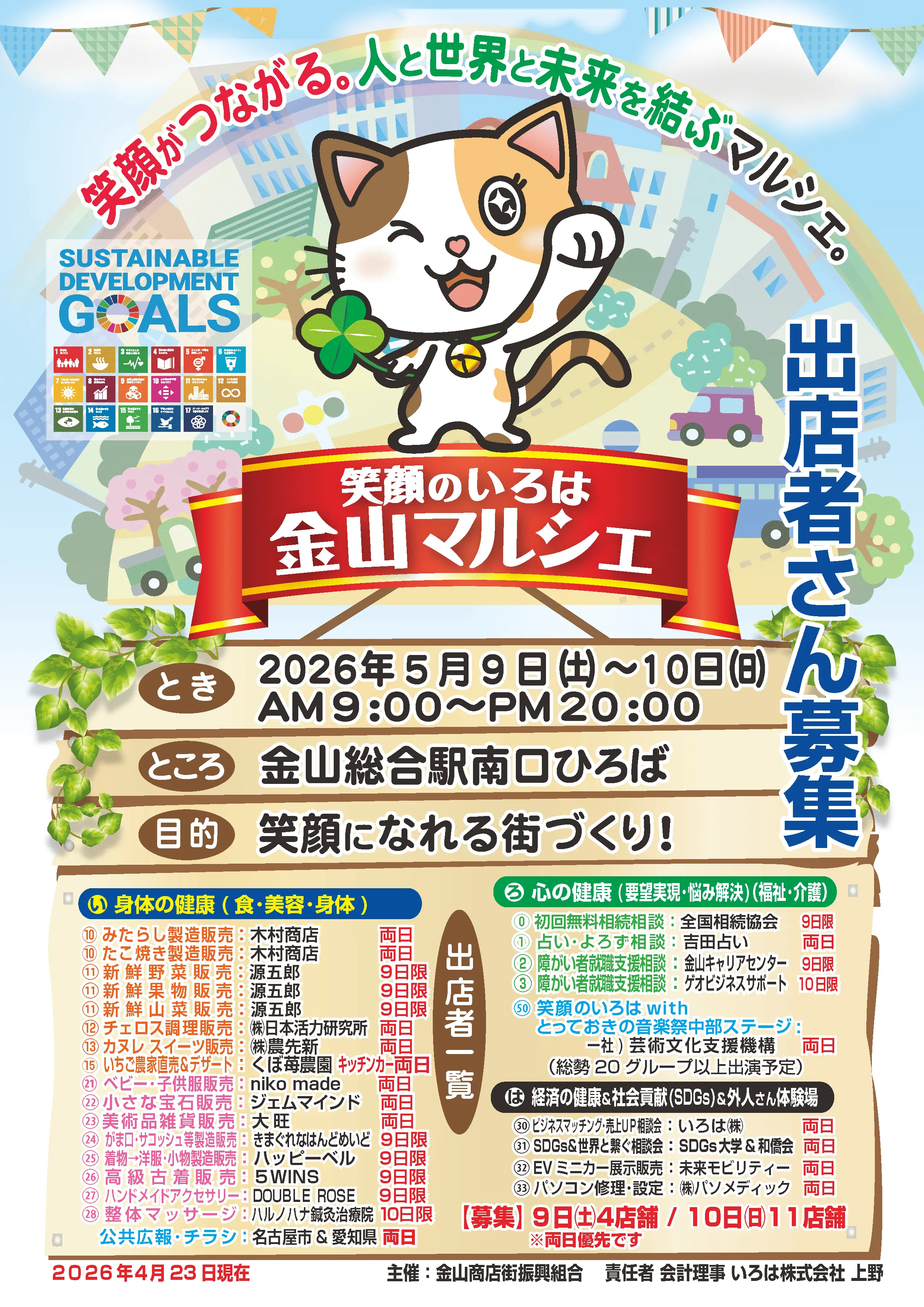 イベントイメージ画像