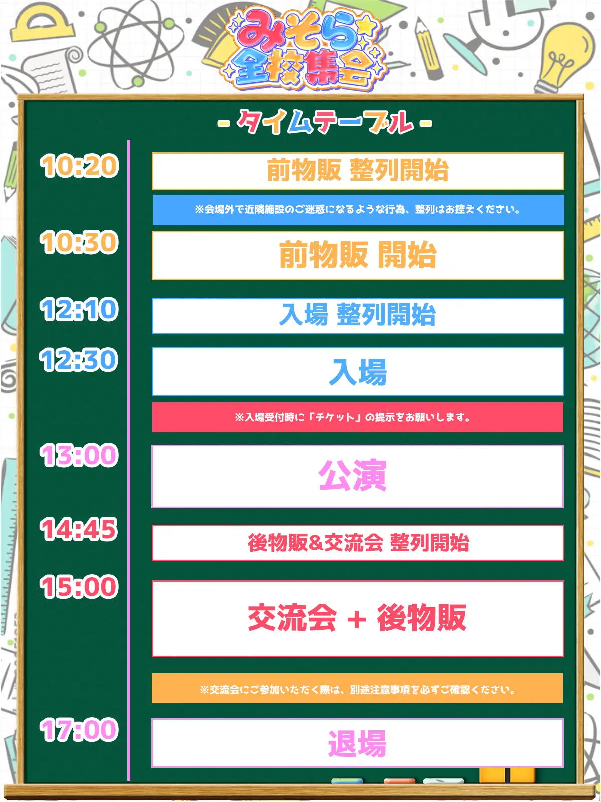 イベントイメージ画像