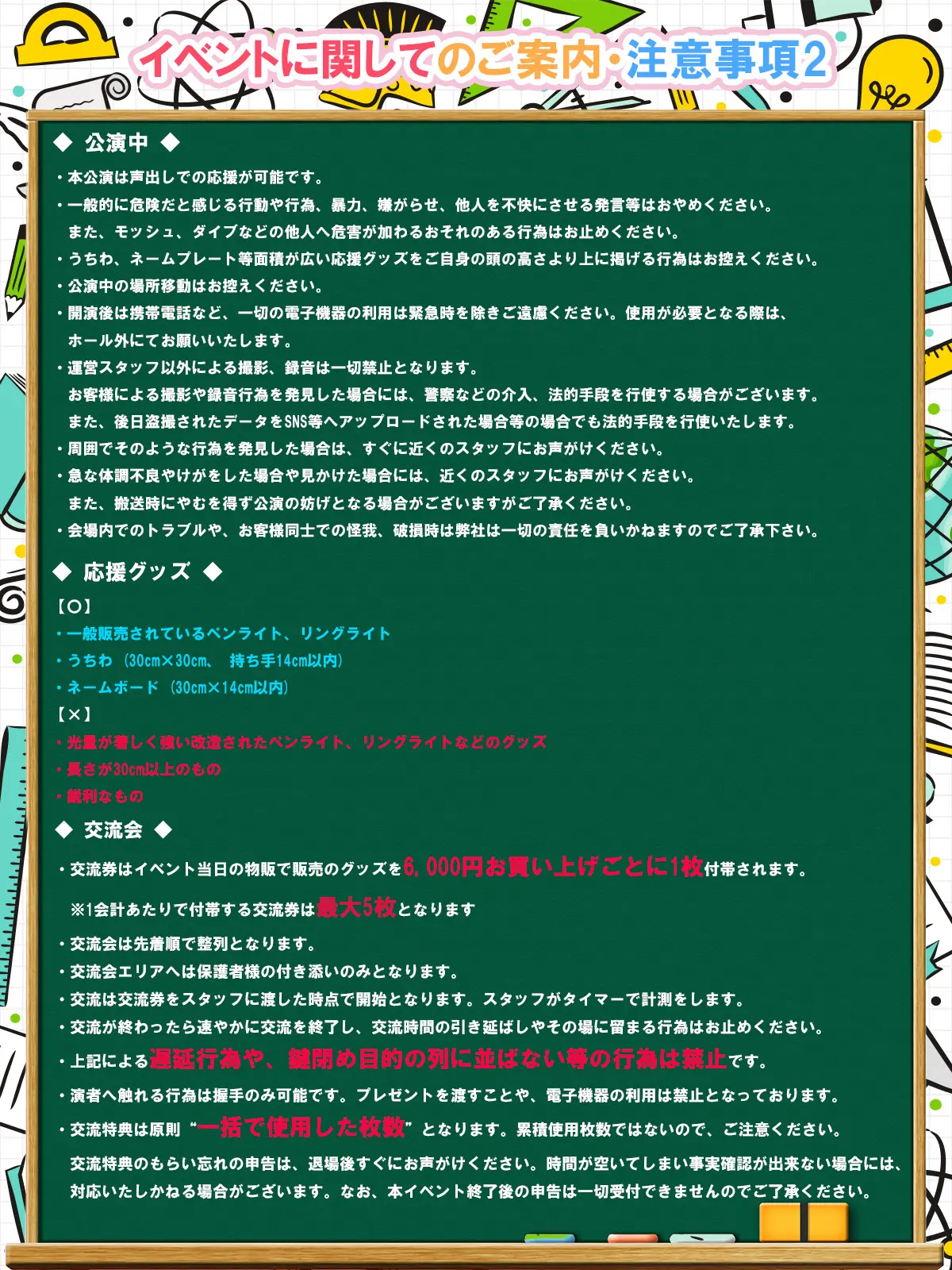 イベントイメージ画像