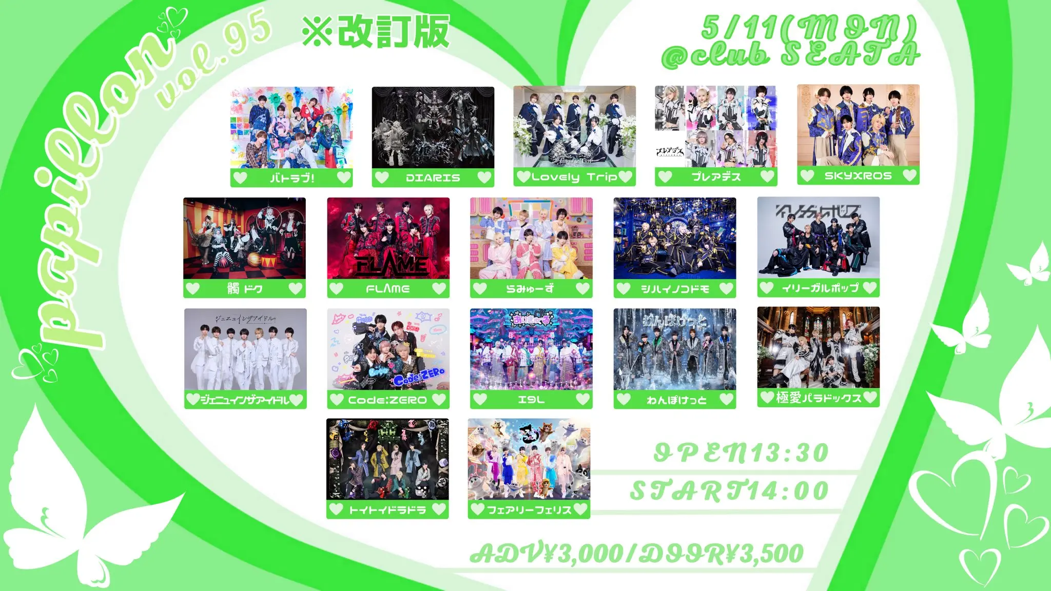 イベントイメージ画像