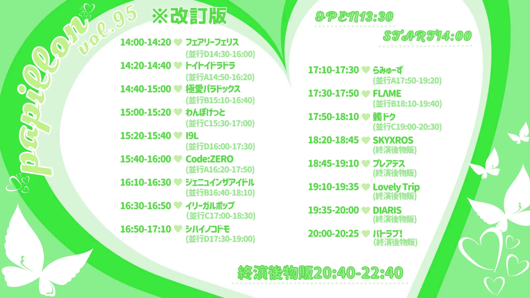 イベントイメージ画像
