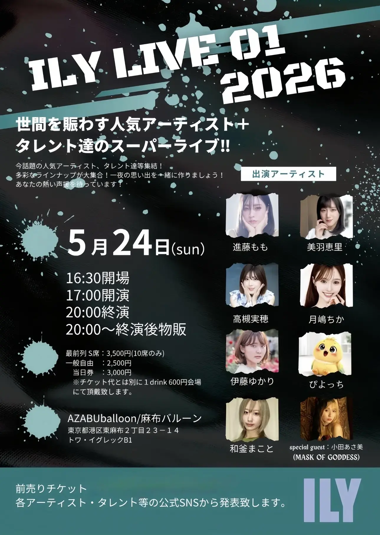イベントイメージ画像
