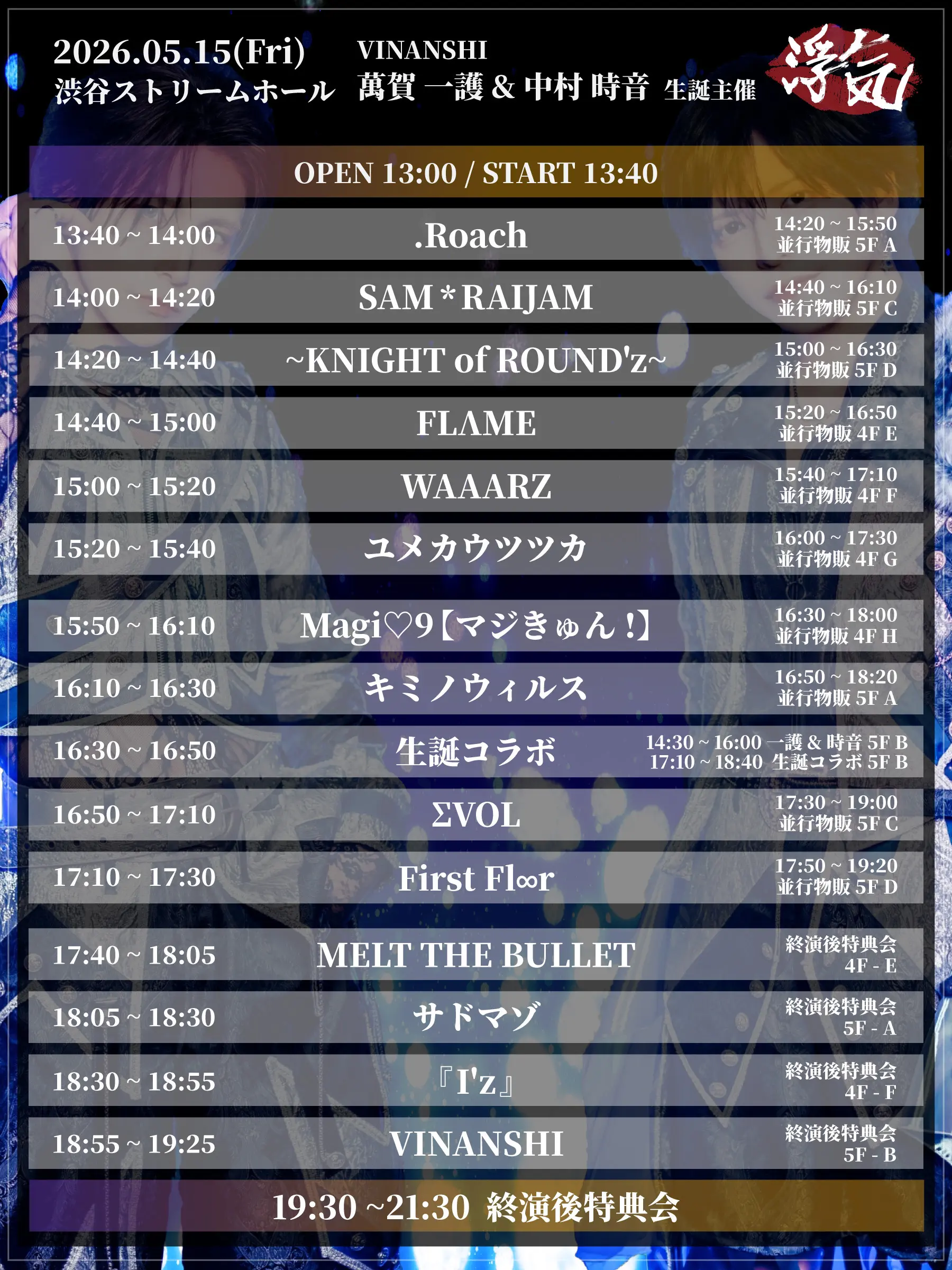 イベントイメージ画像