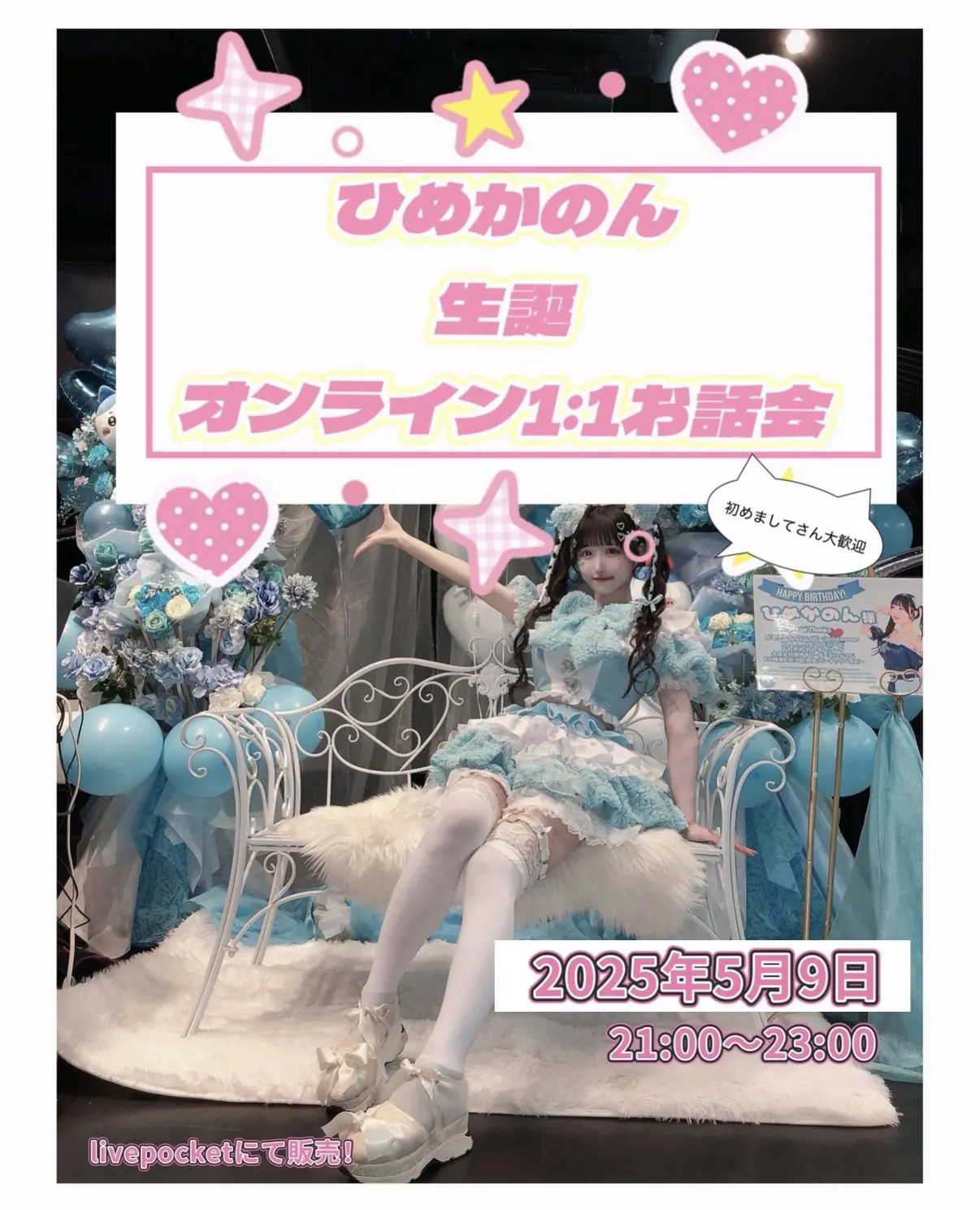 イベントイメージ画像