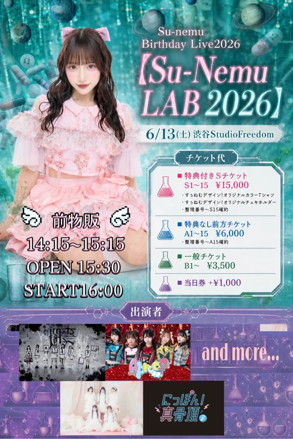 イベントイメージ画像