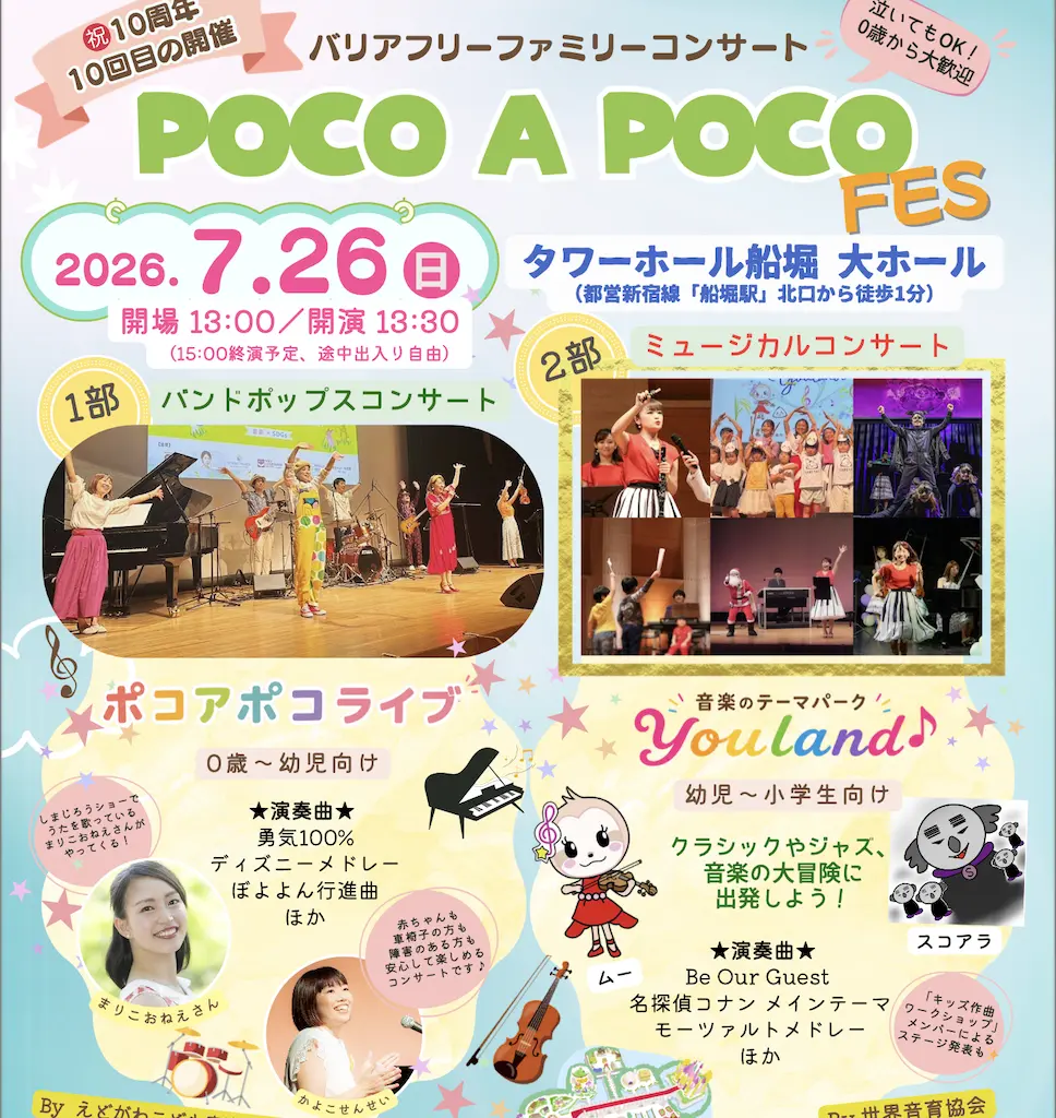 イベントイメージ画像