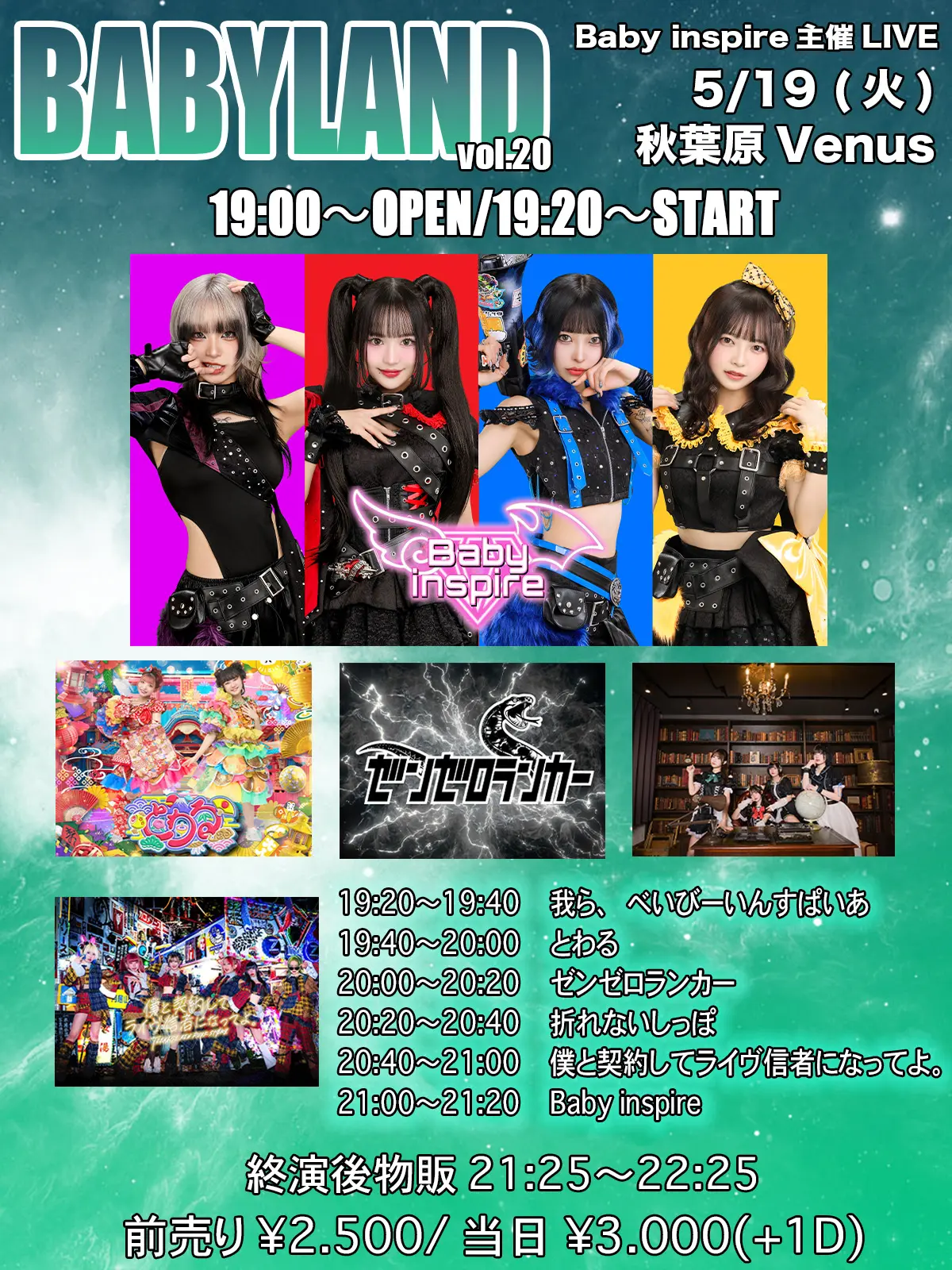 BABYLAND Vol.20のチケット情報｜ライブポケット
