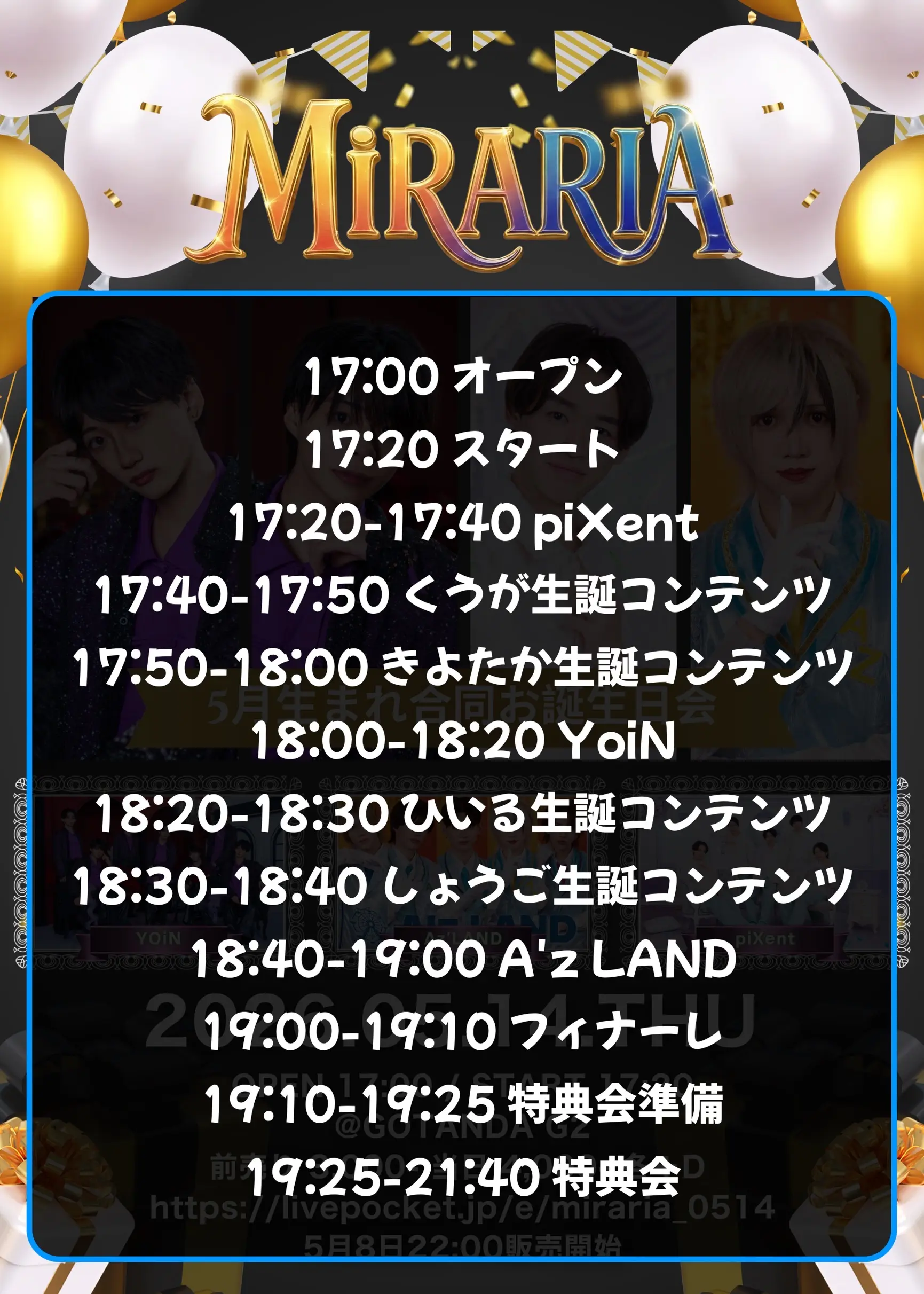 イベントイメージ画像