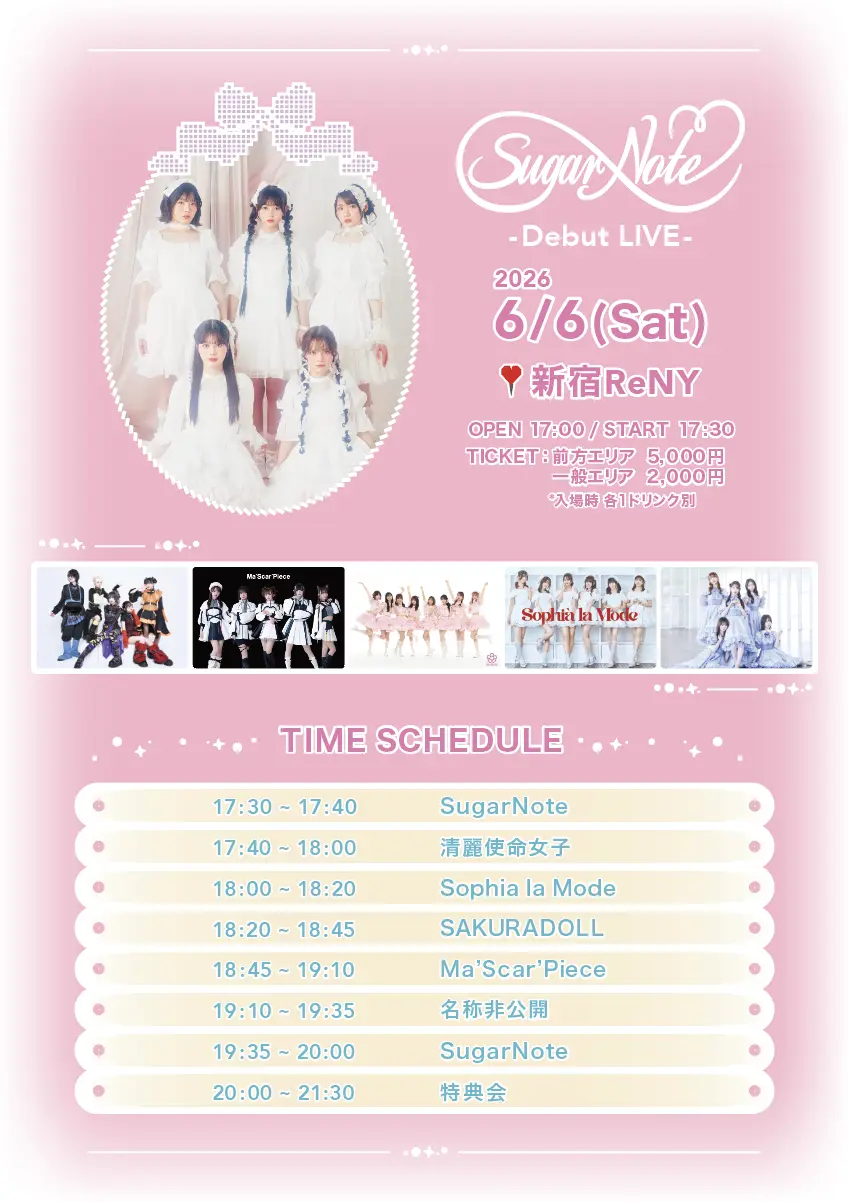 イベントイメージ画像