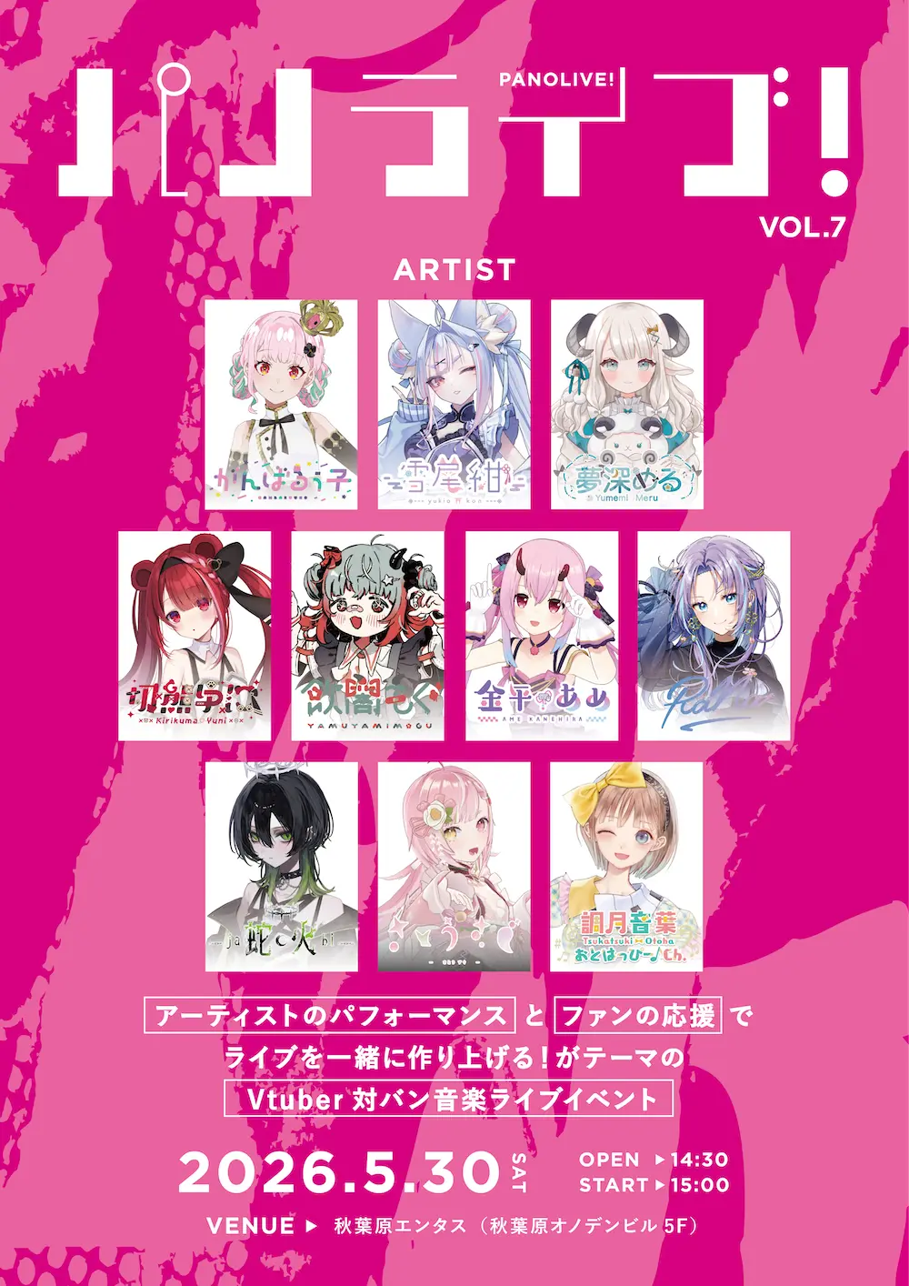 イベントイメージ画像