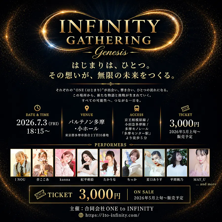 イベントイメージ画像