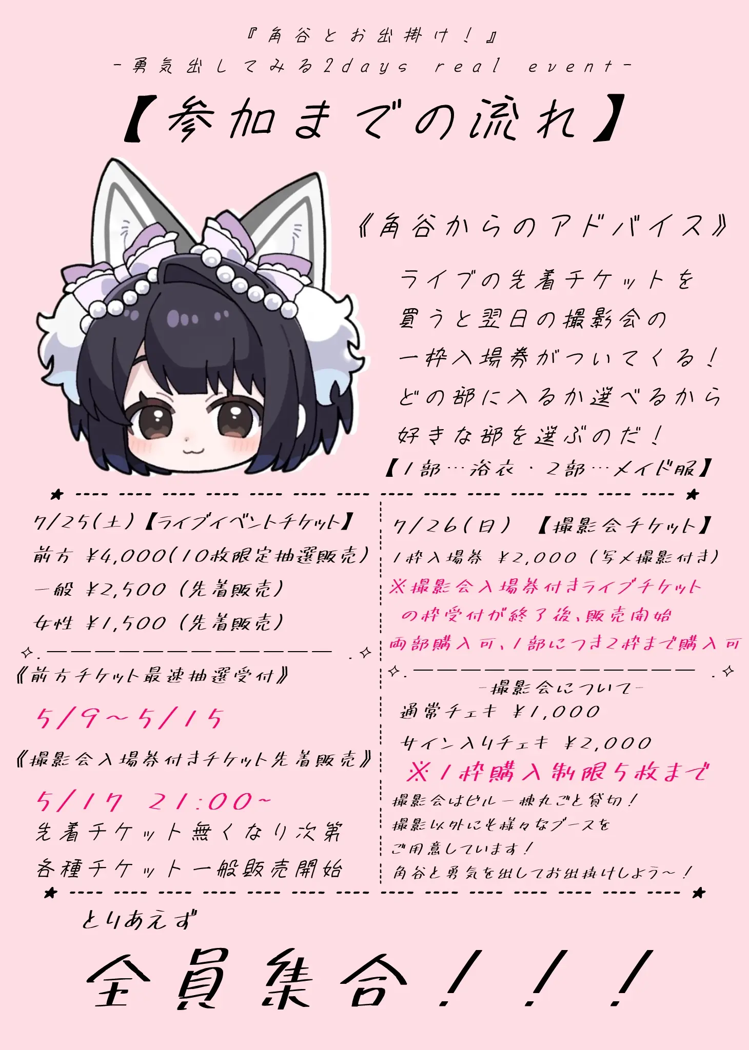 イベントイメージ画像