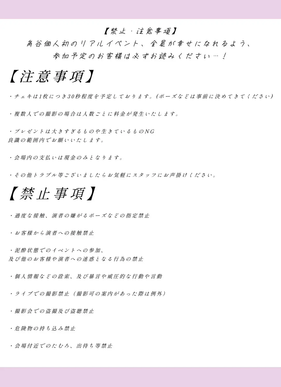 イベントイメージ画像