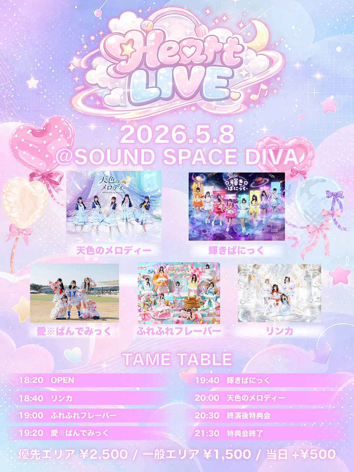 Girls Assortのチケット情報｜ライブポケット