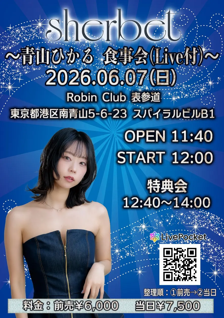 イベントイメージ画像