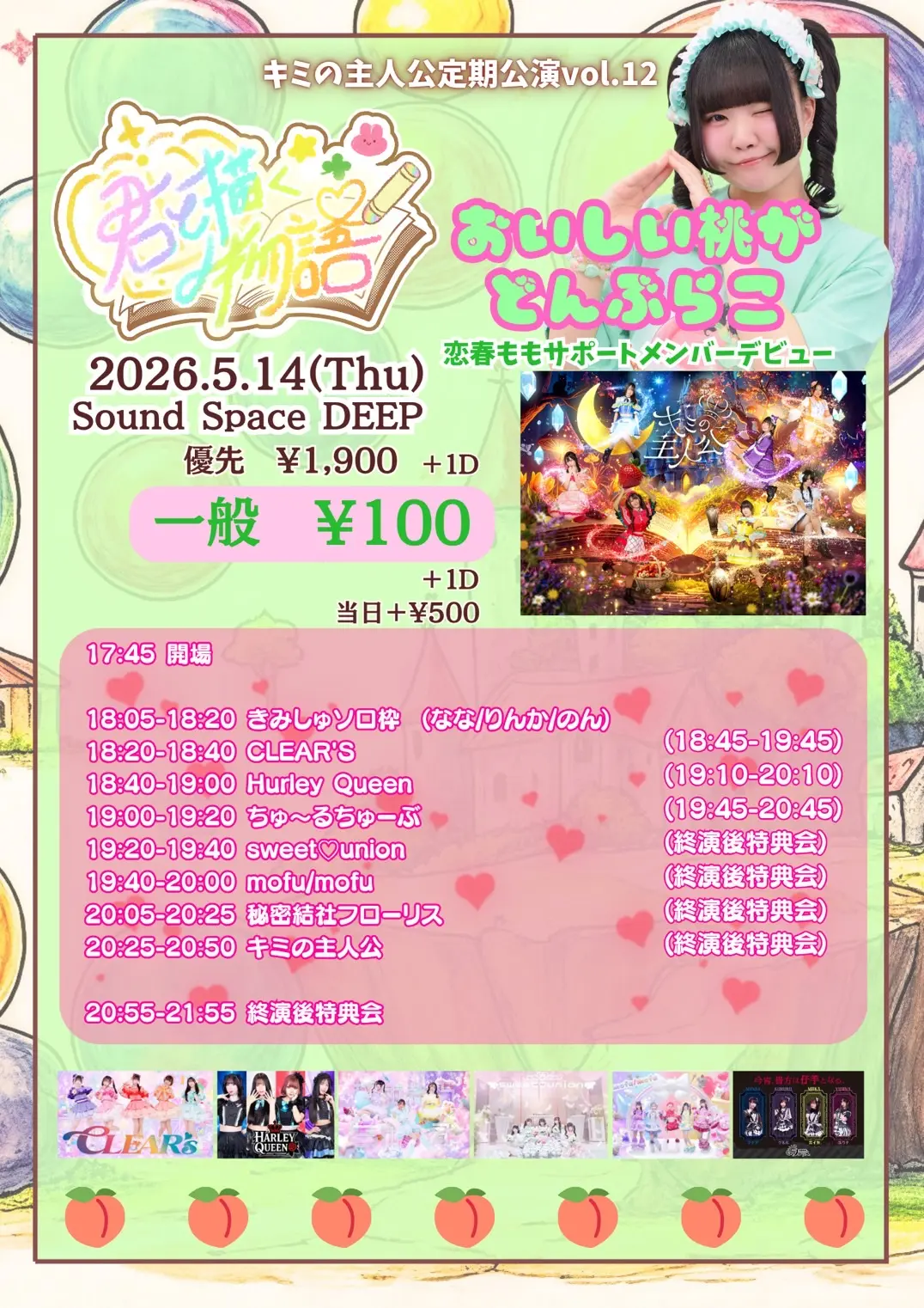 イベントイメージ画像