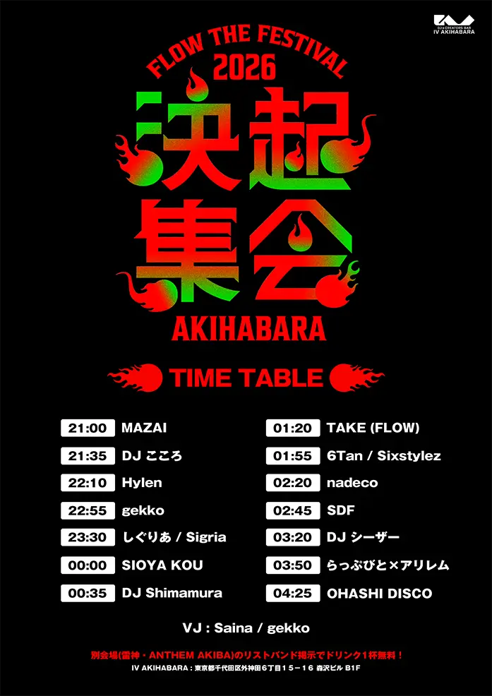 イベントイメージ画像