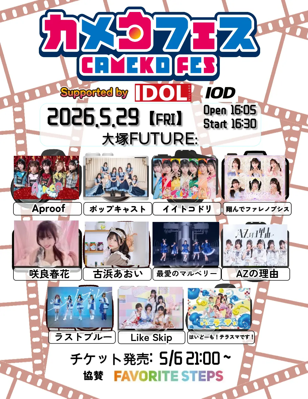 イベントイメージ画像