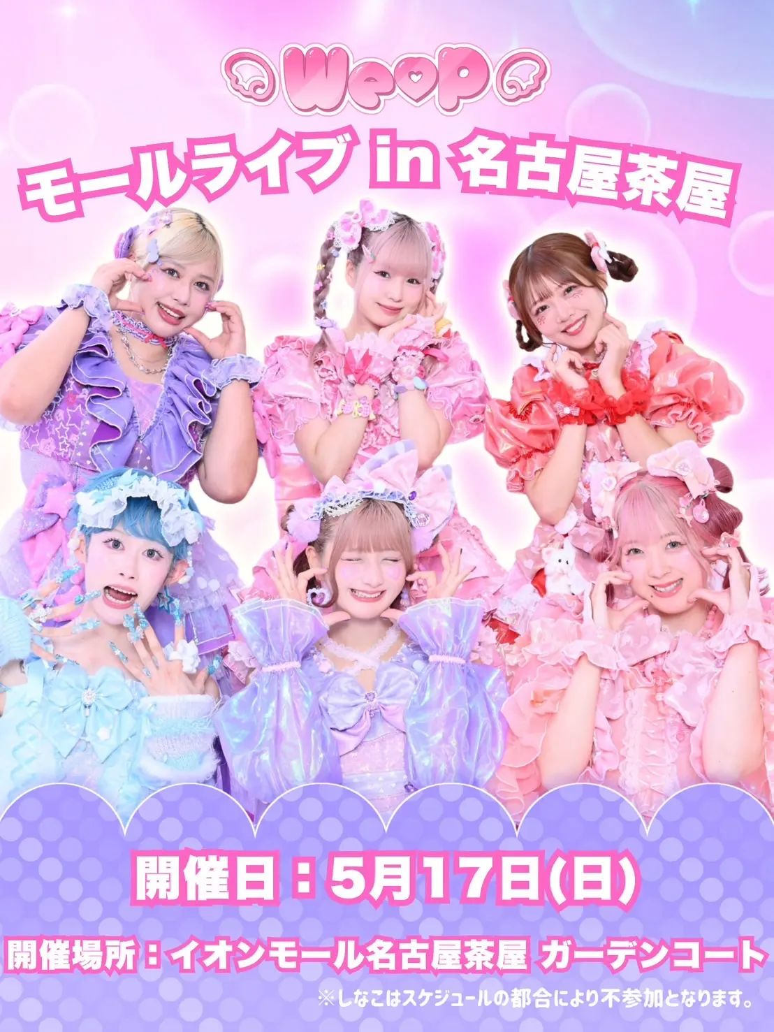 イベントイメージ画像