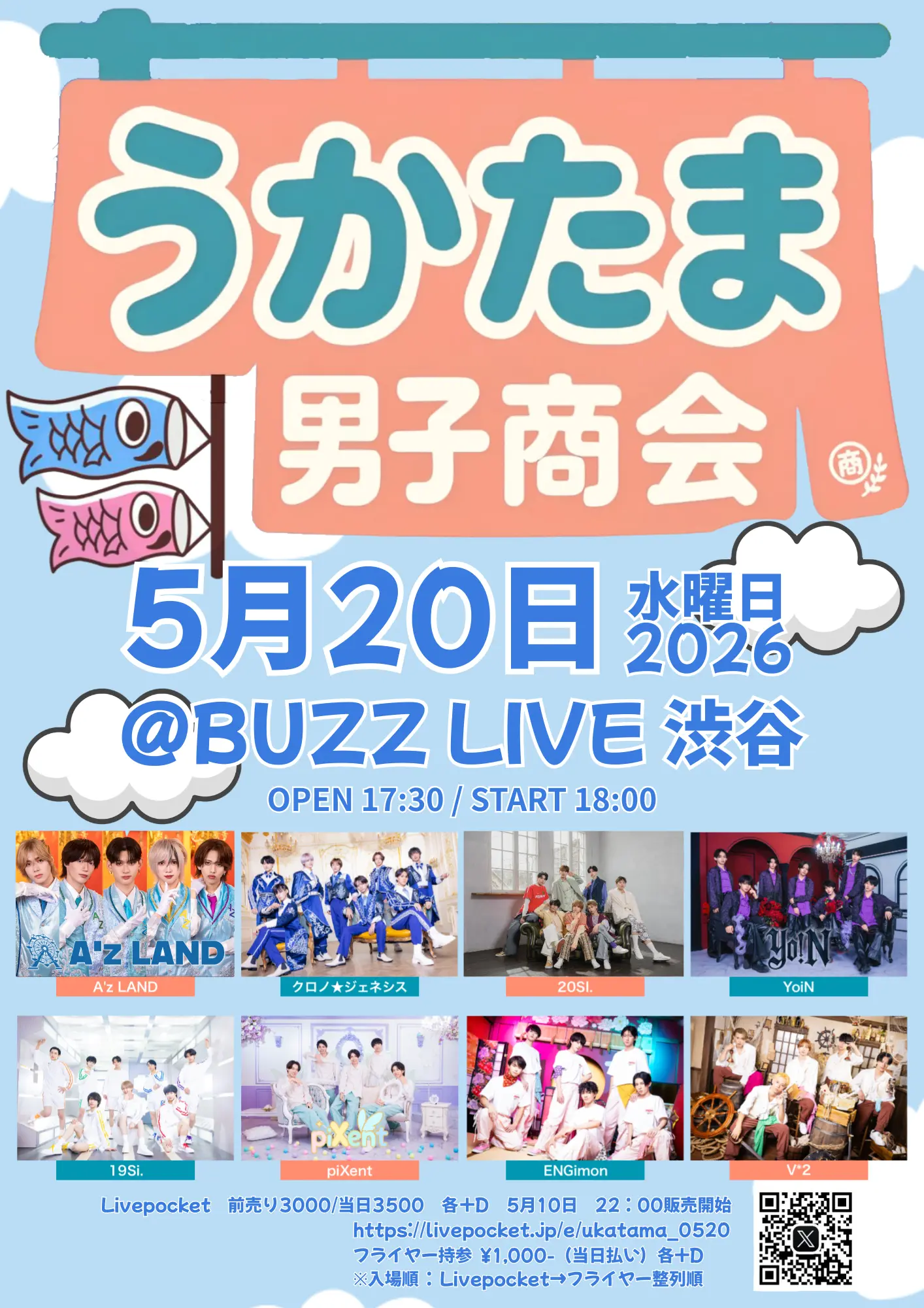 イベントイメージ画像