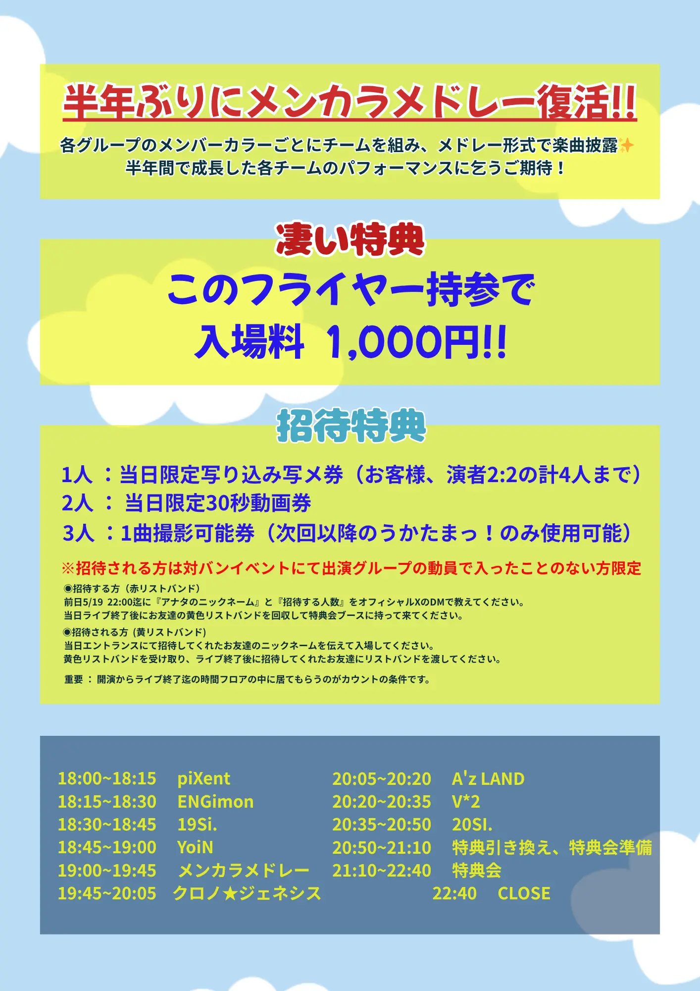 イベントイメージ画像