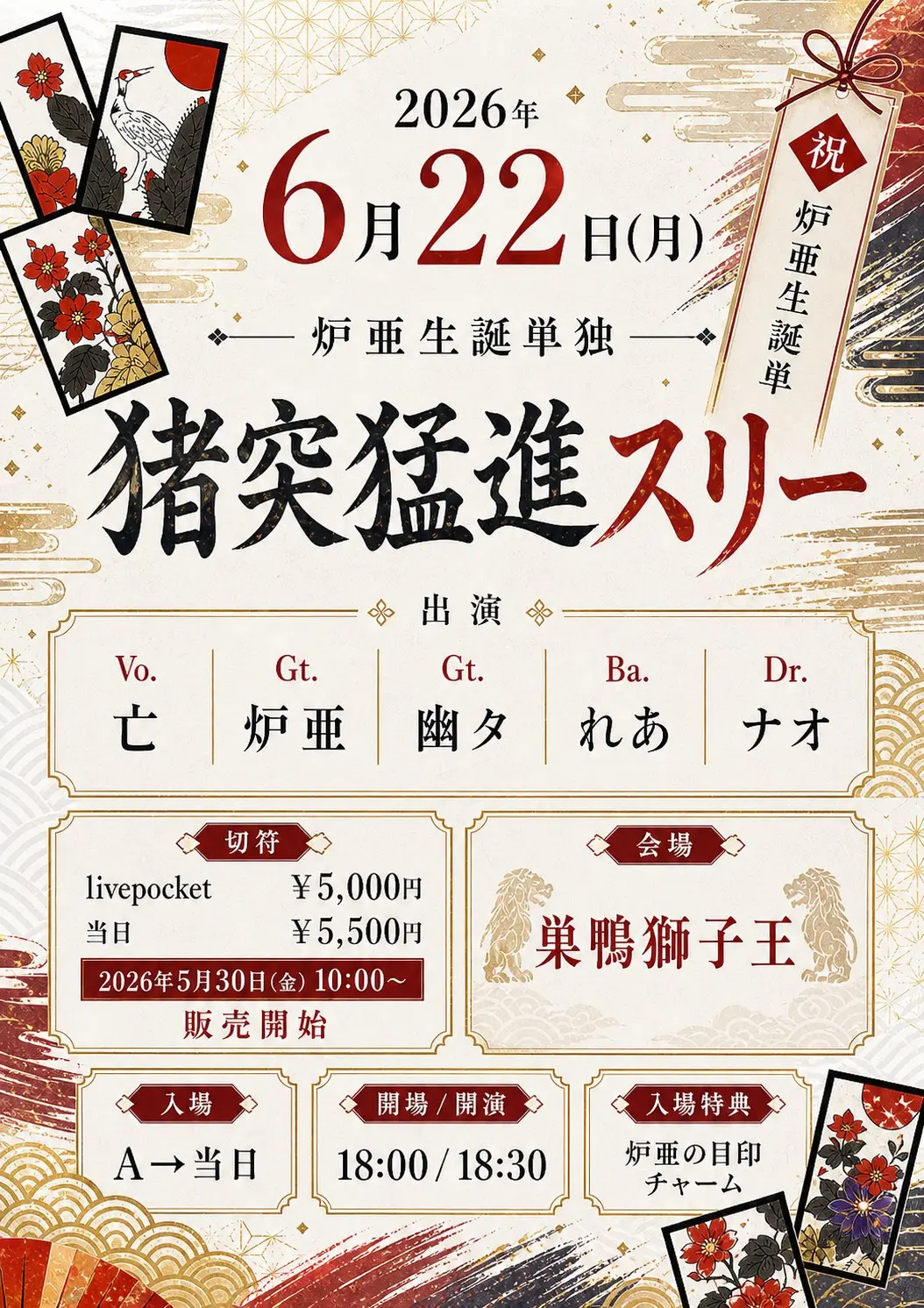 イベントイメージ画像