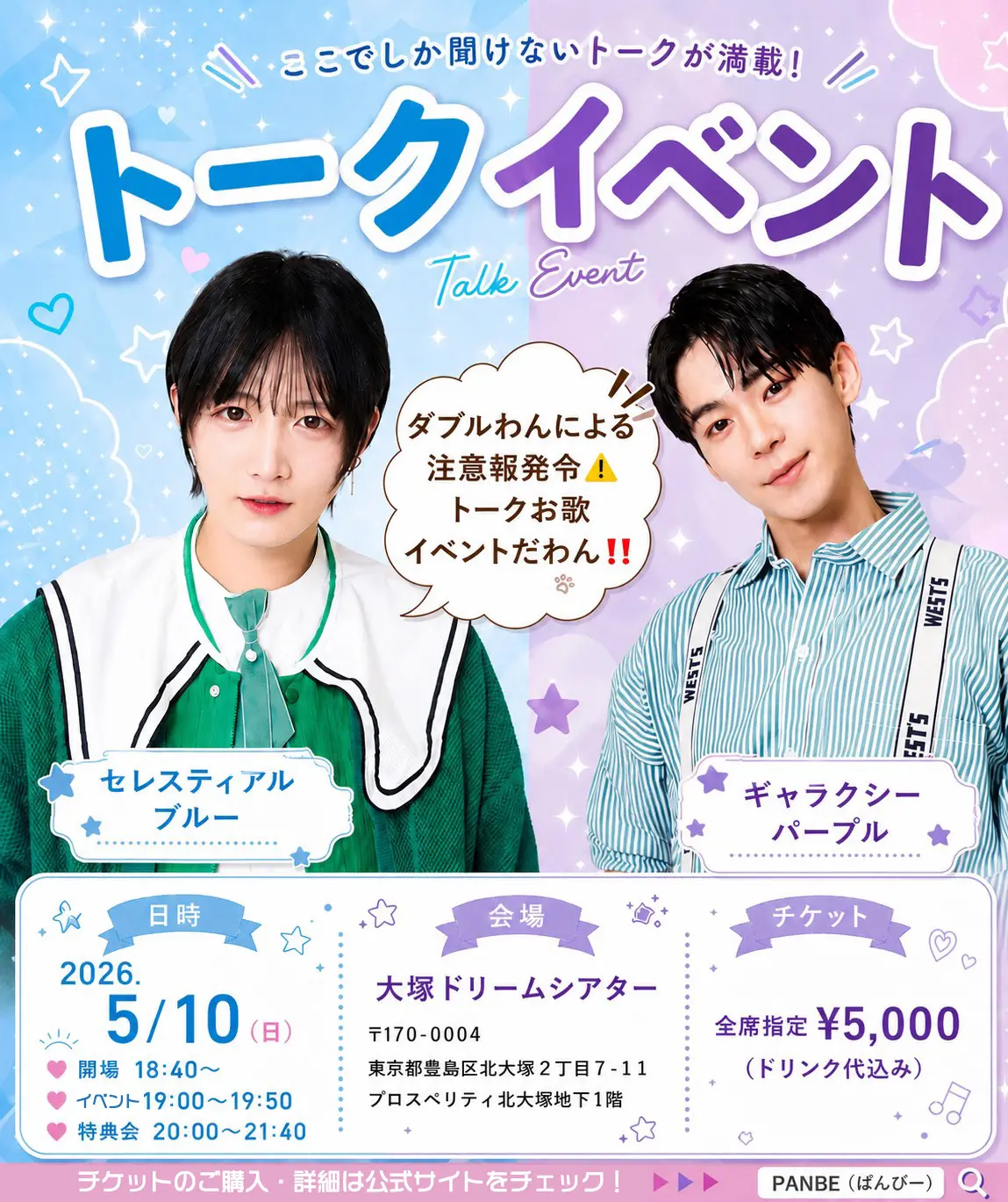 イベントイメージ画像