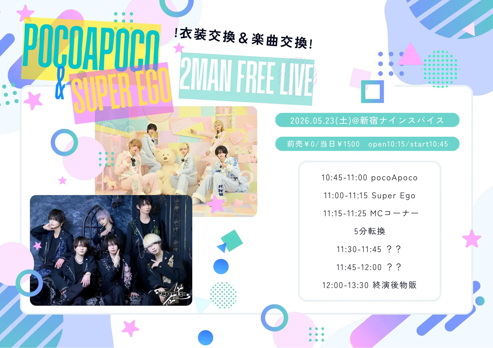 pocoApoco &Super Ego 2man free LIVEのチケット情報｜ライブポケット