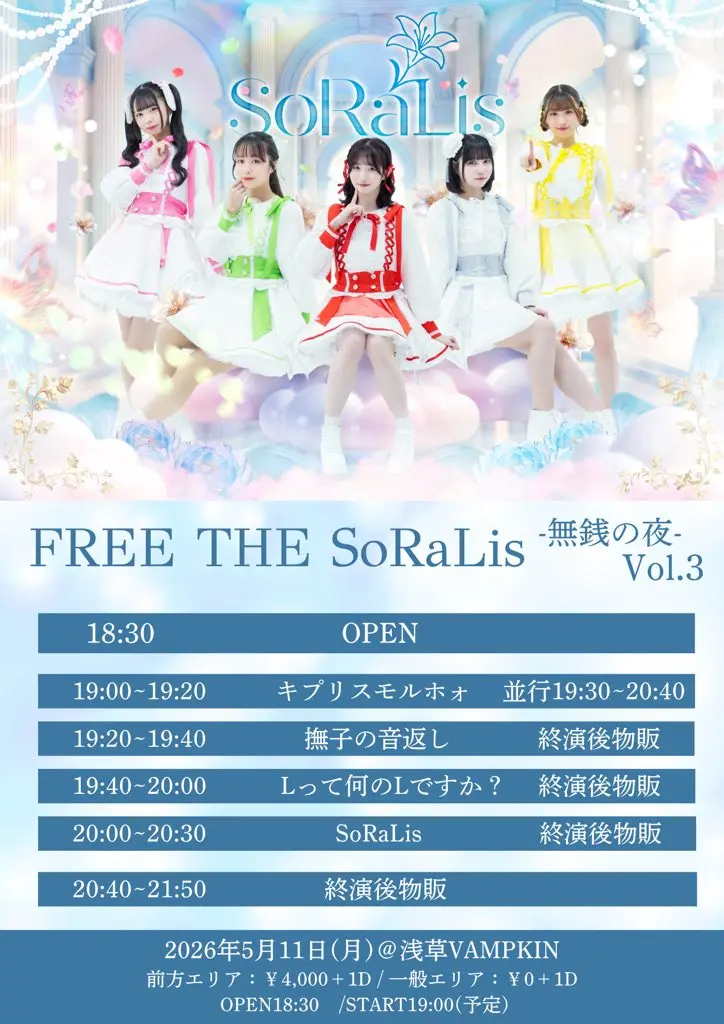 イベントイメージ画像