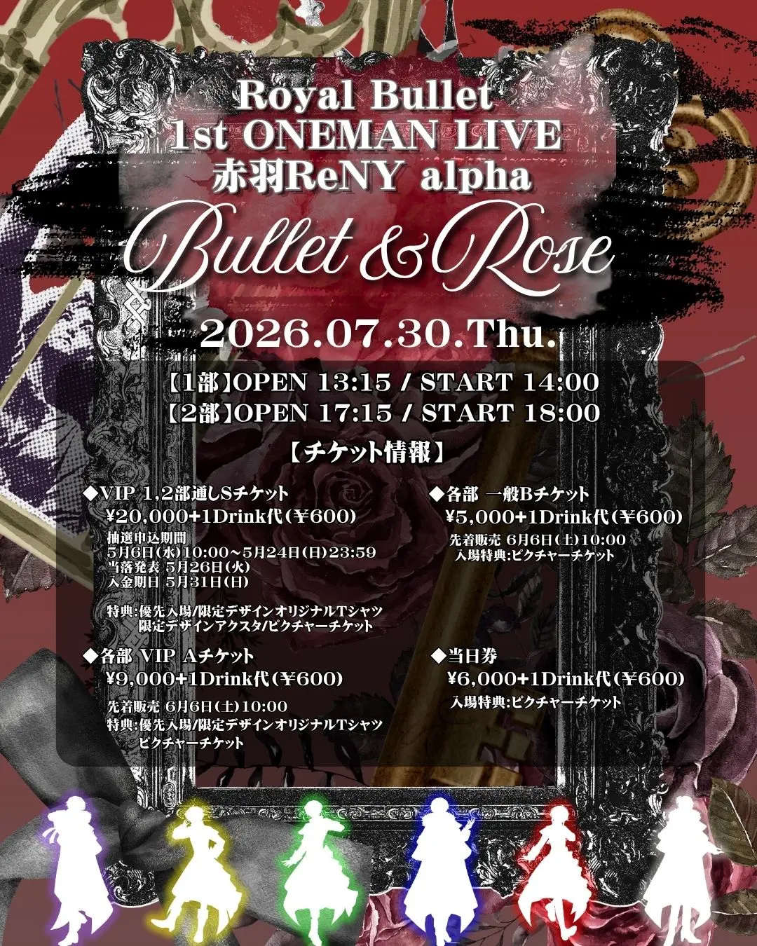 1部】1st ONEMAN LIVE 