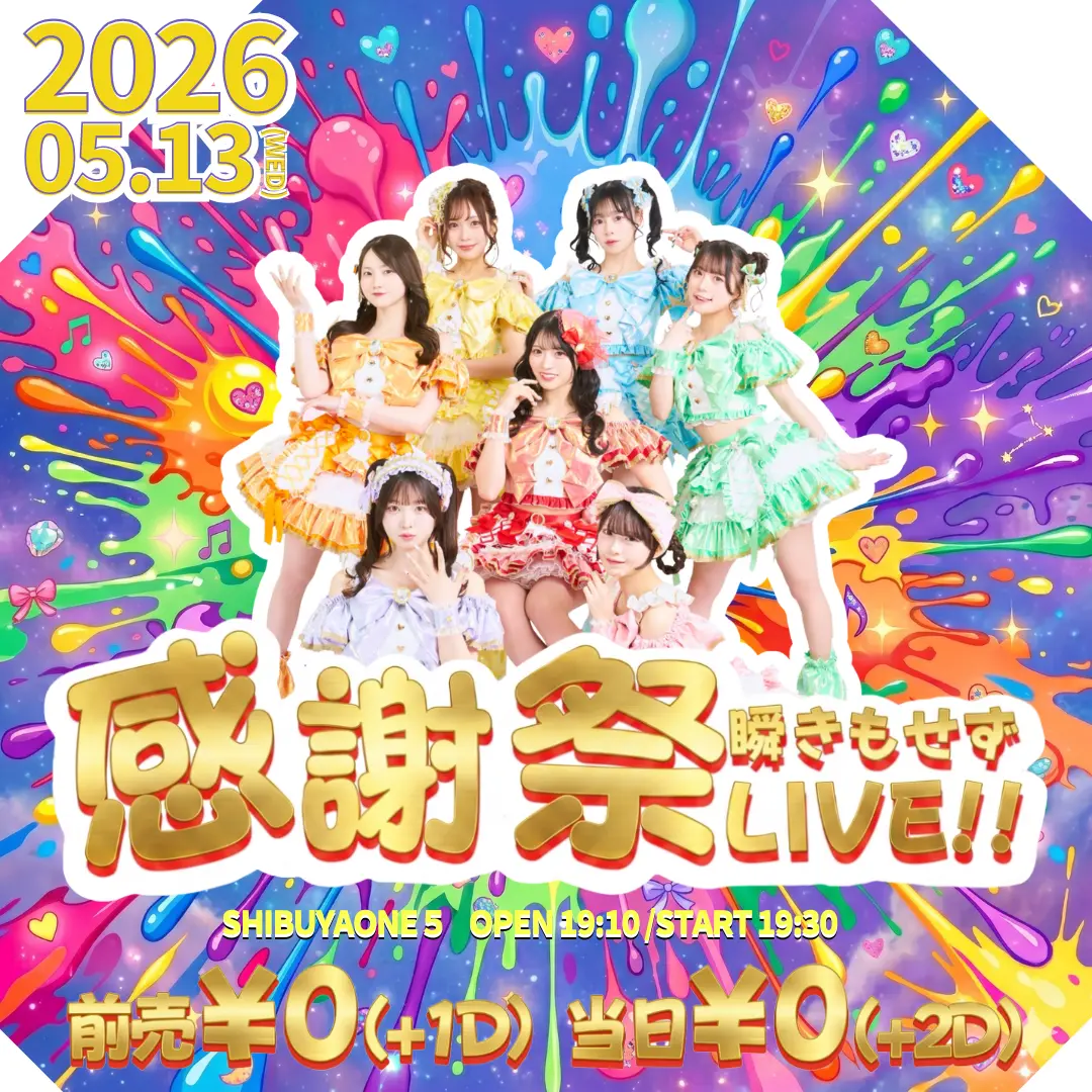 イベントイメージ画像