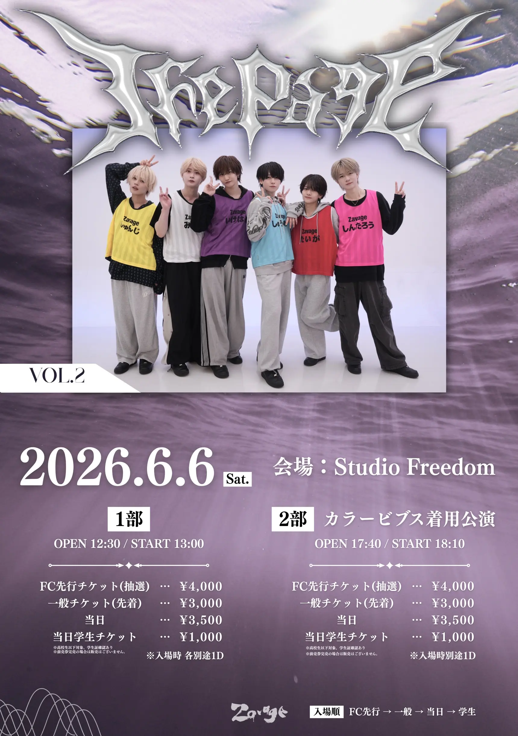 一般】The Page vol.2【1部】のチケット情報｜ライブポケット