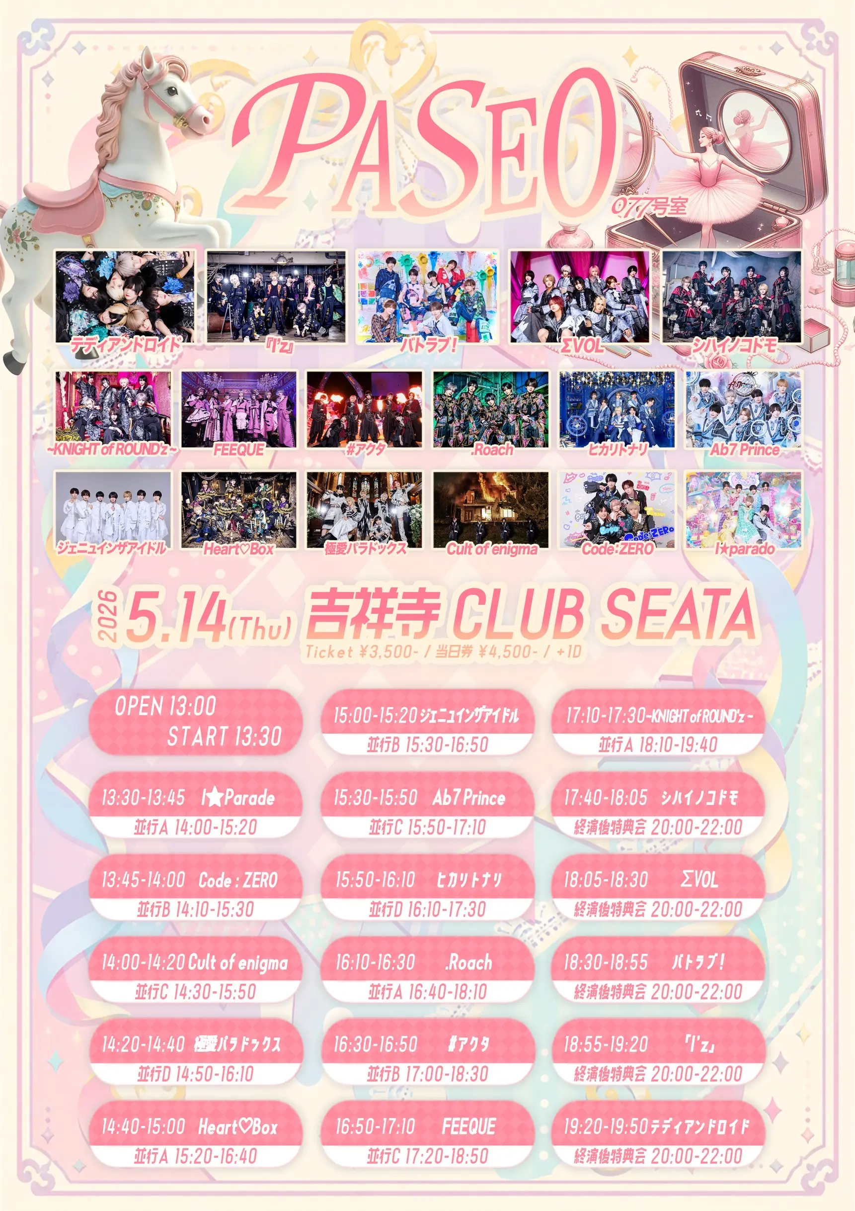 イベントイメージ画像