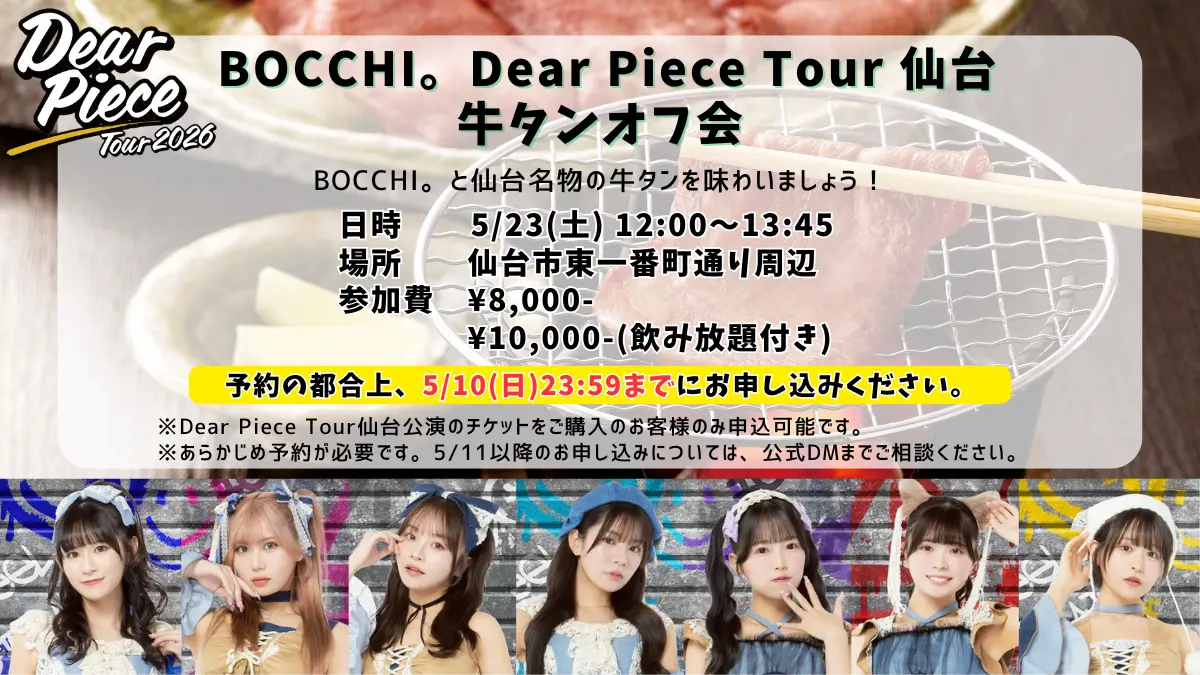 イベントイメージ画像